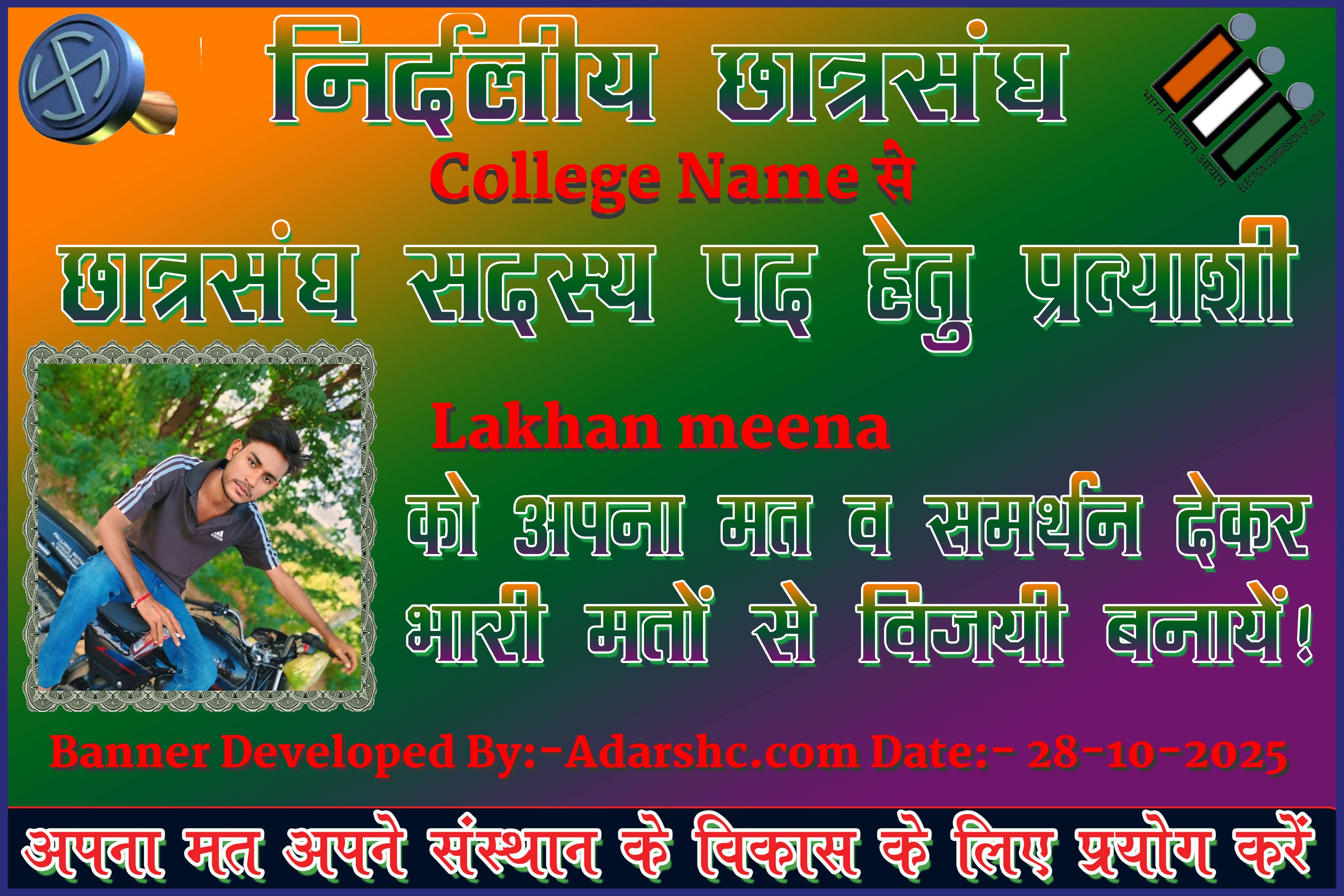 chhatr wishing