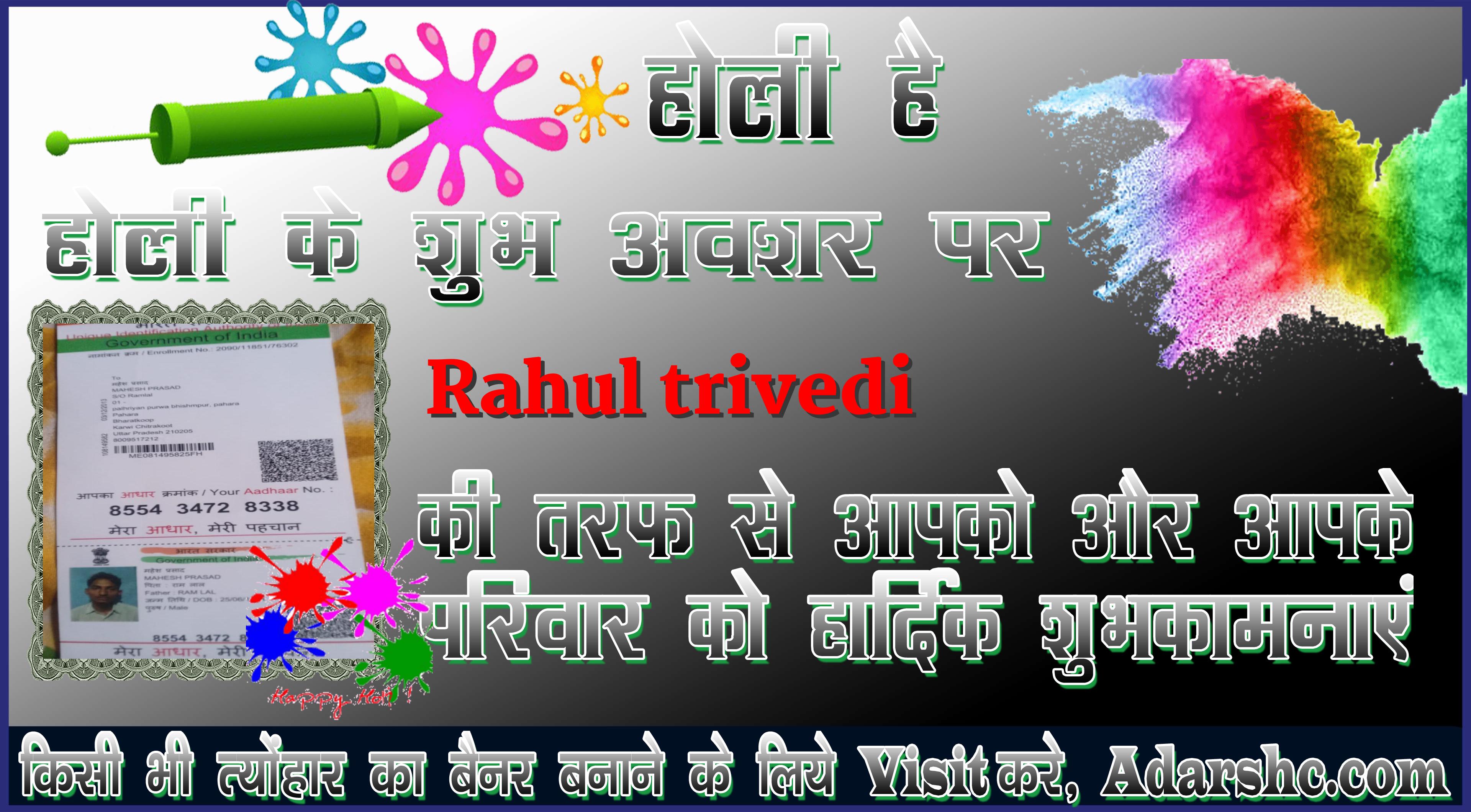 chhatr wishing