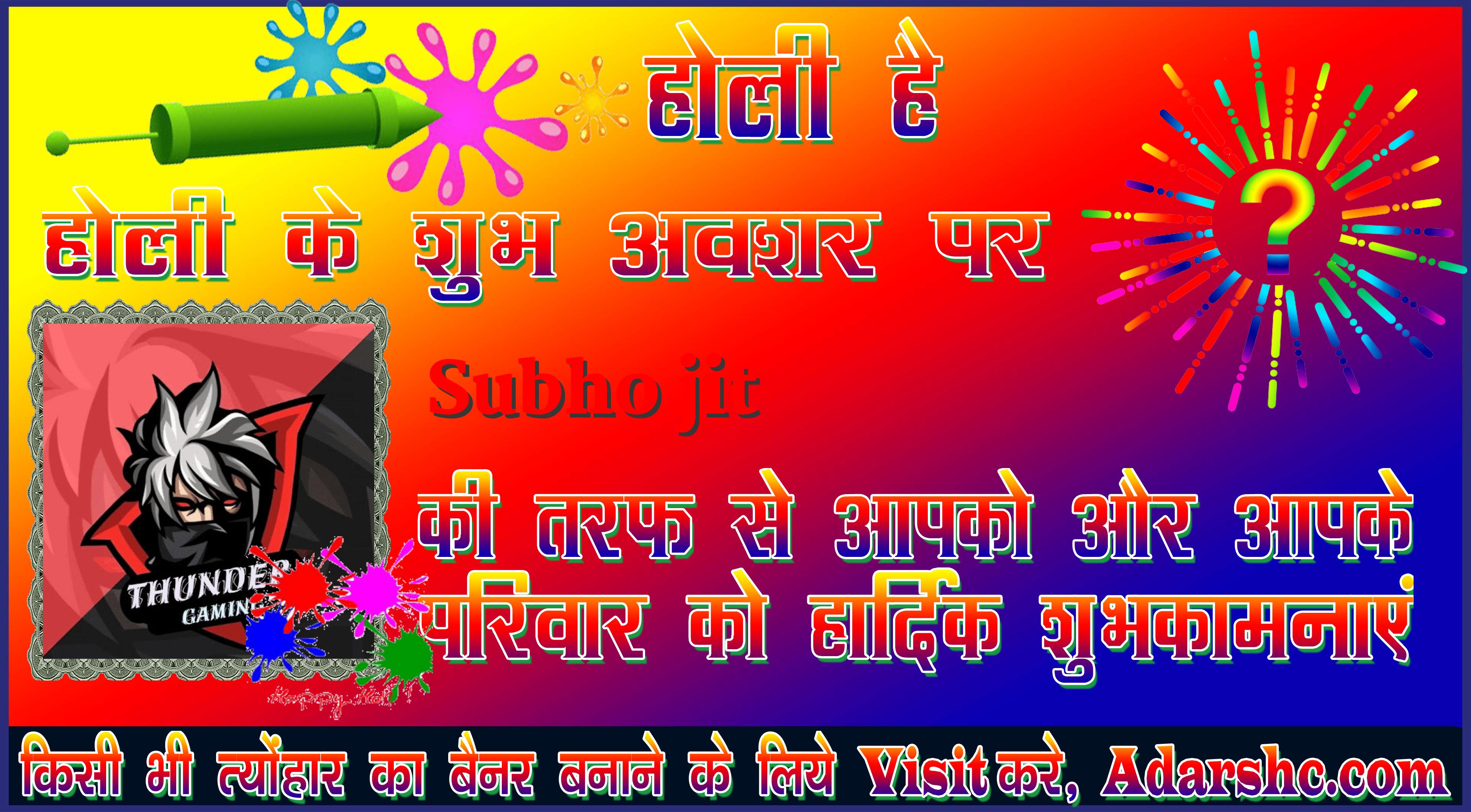 chhatr wishing