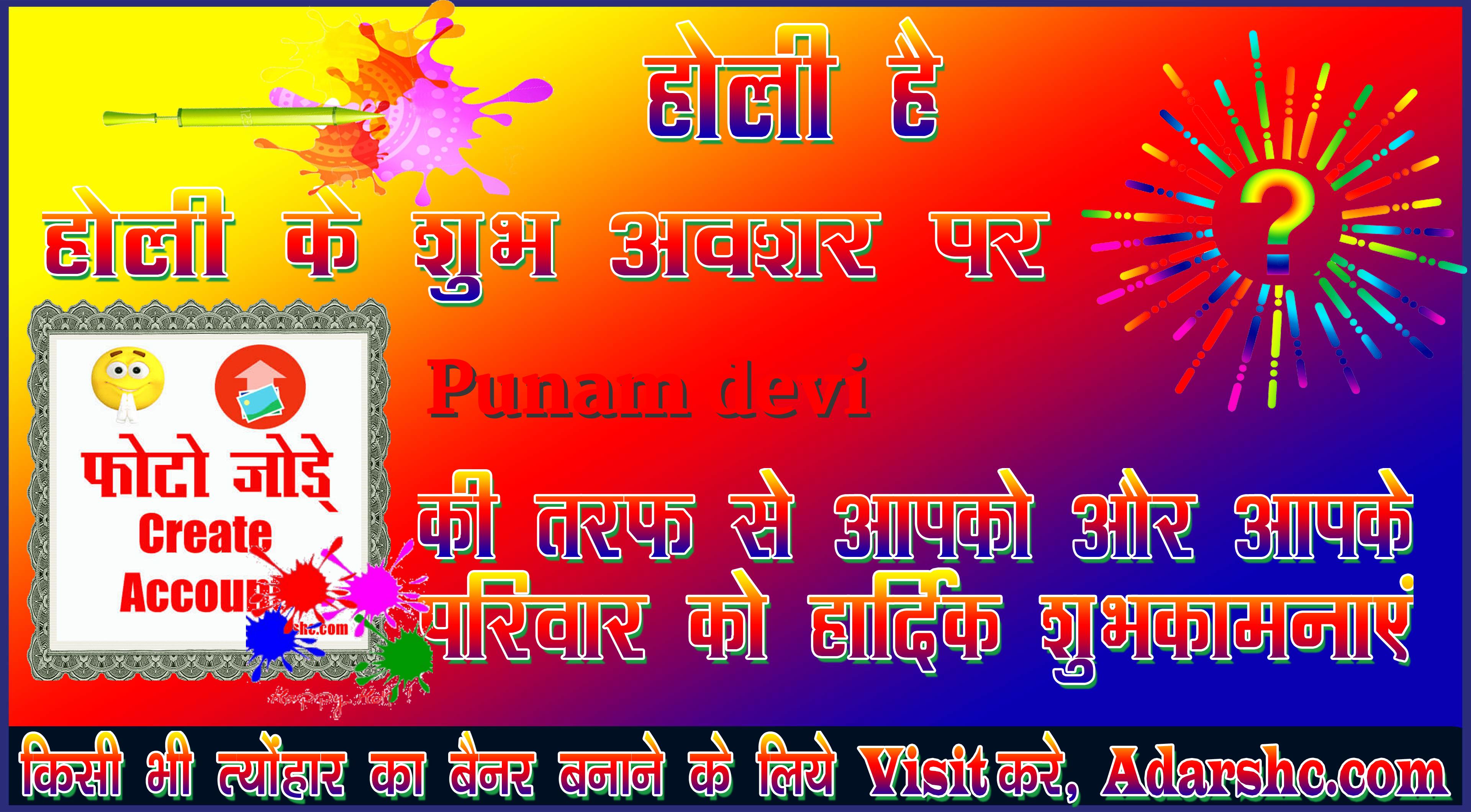 chhatr wishing