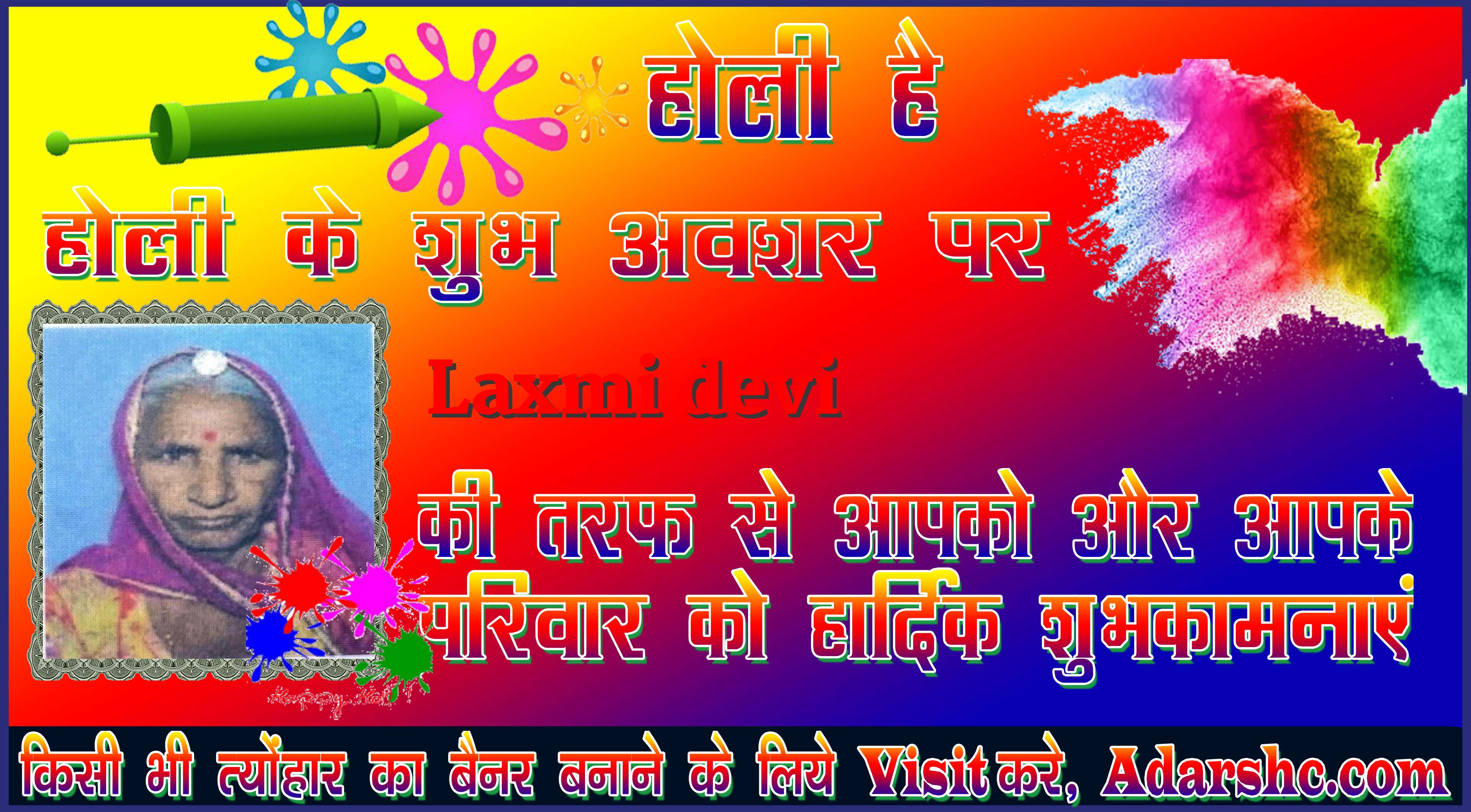 chhatr wishing