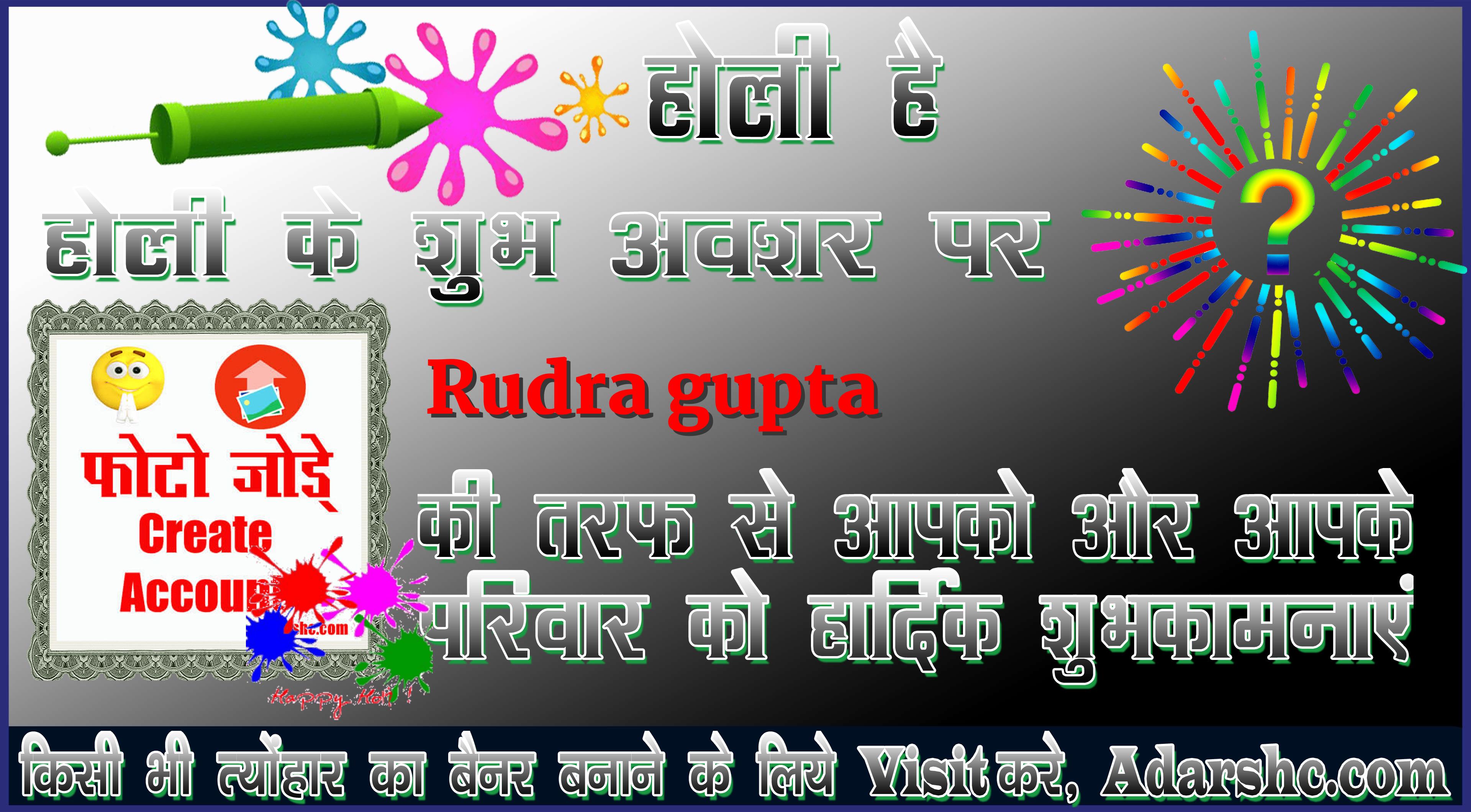 chhatr wishing