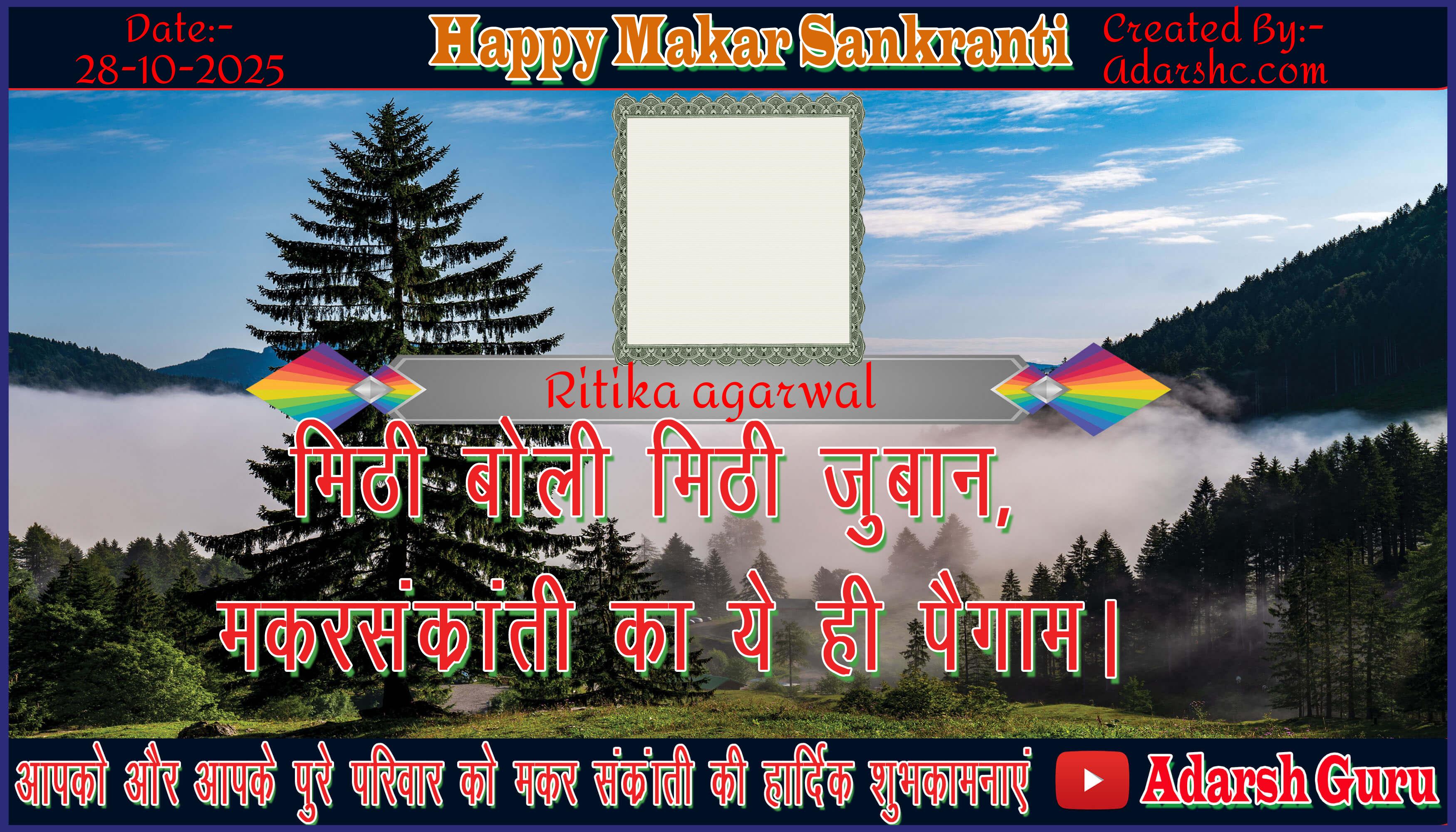 makar sankranti wishing