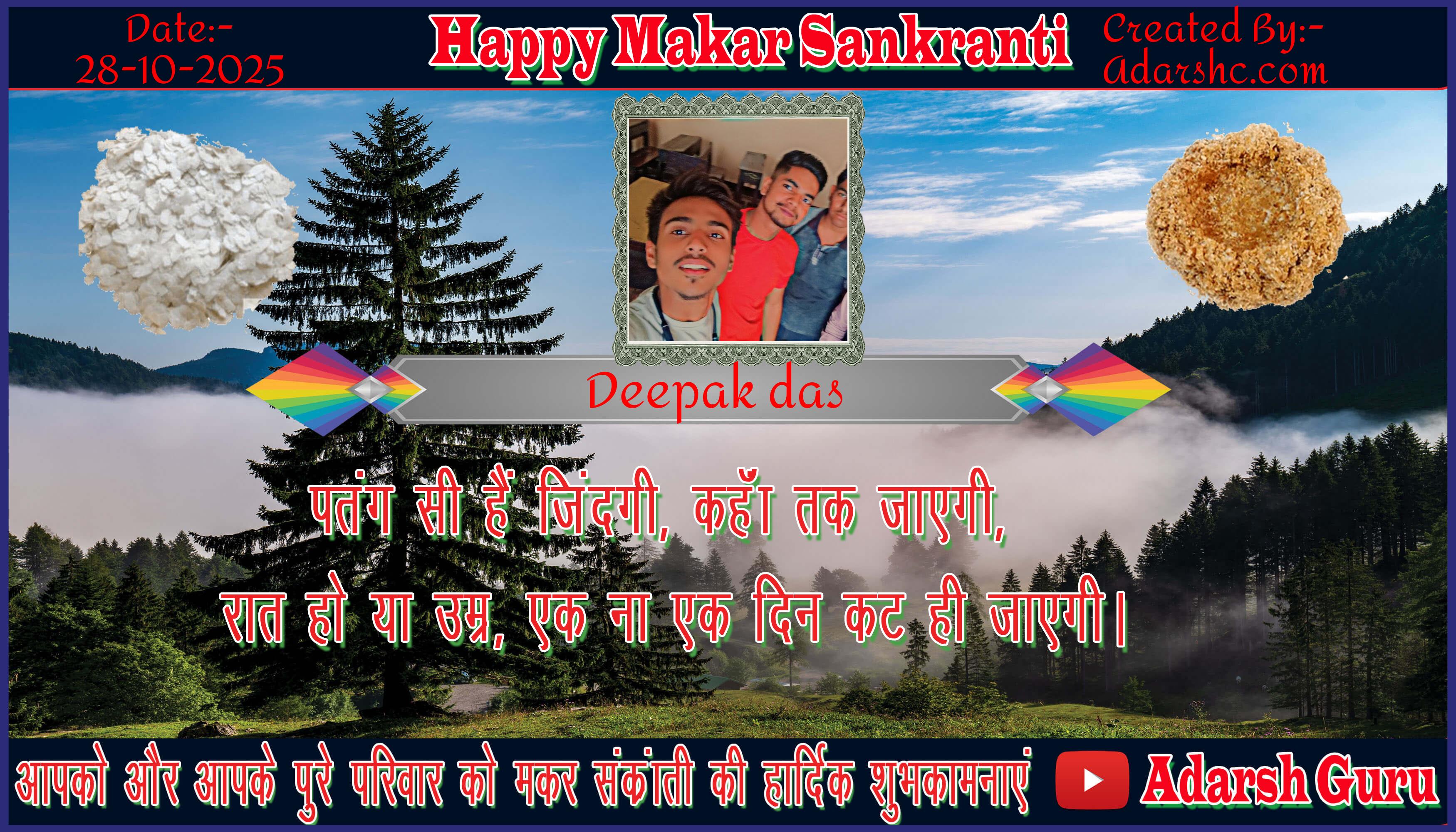 makar sankranti wishing