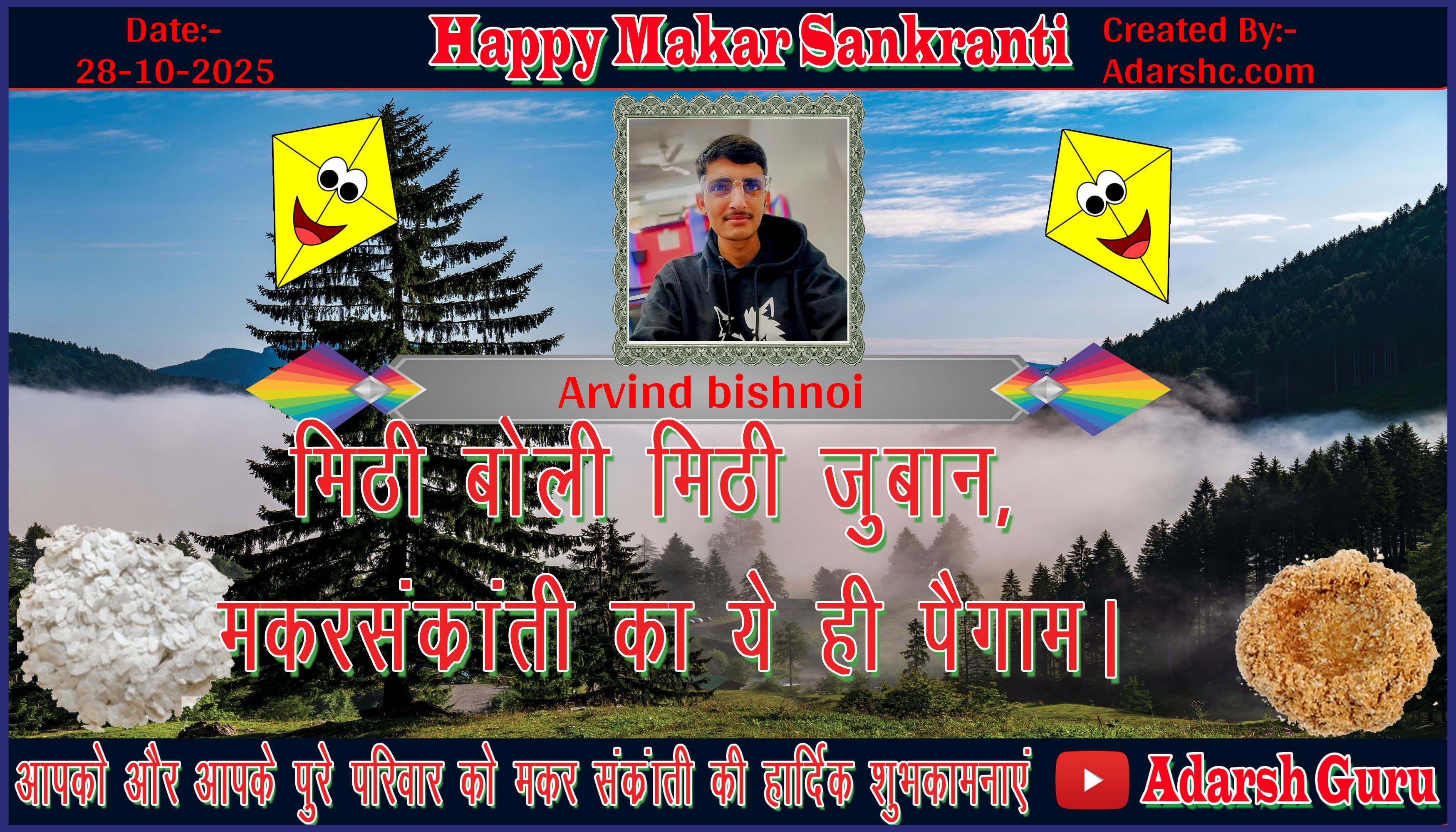 makar sankranti wishing