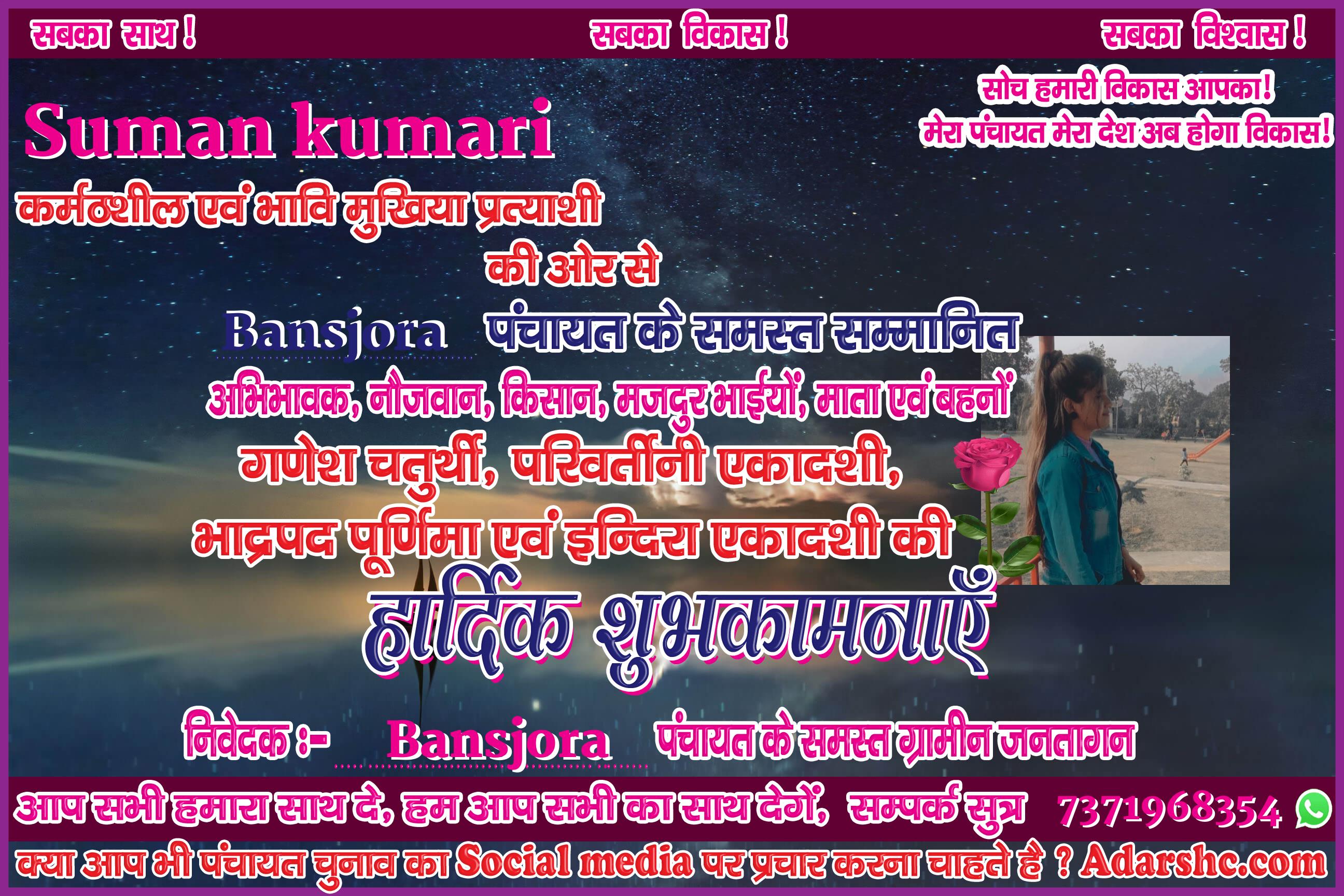 panchayat chunaw banner maker