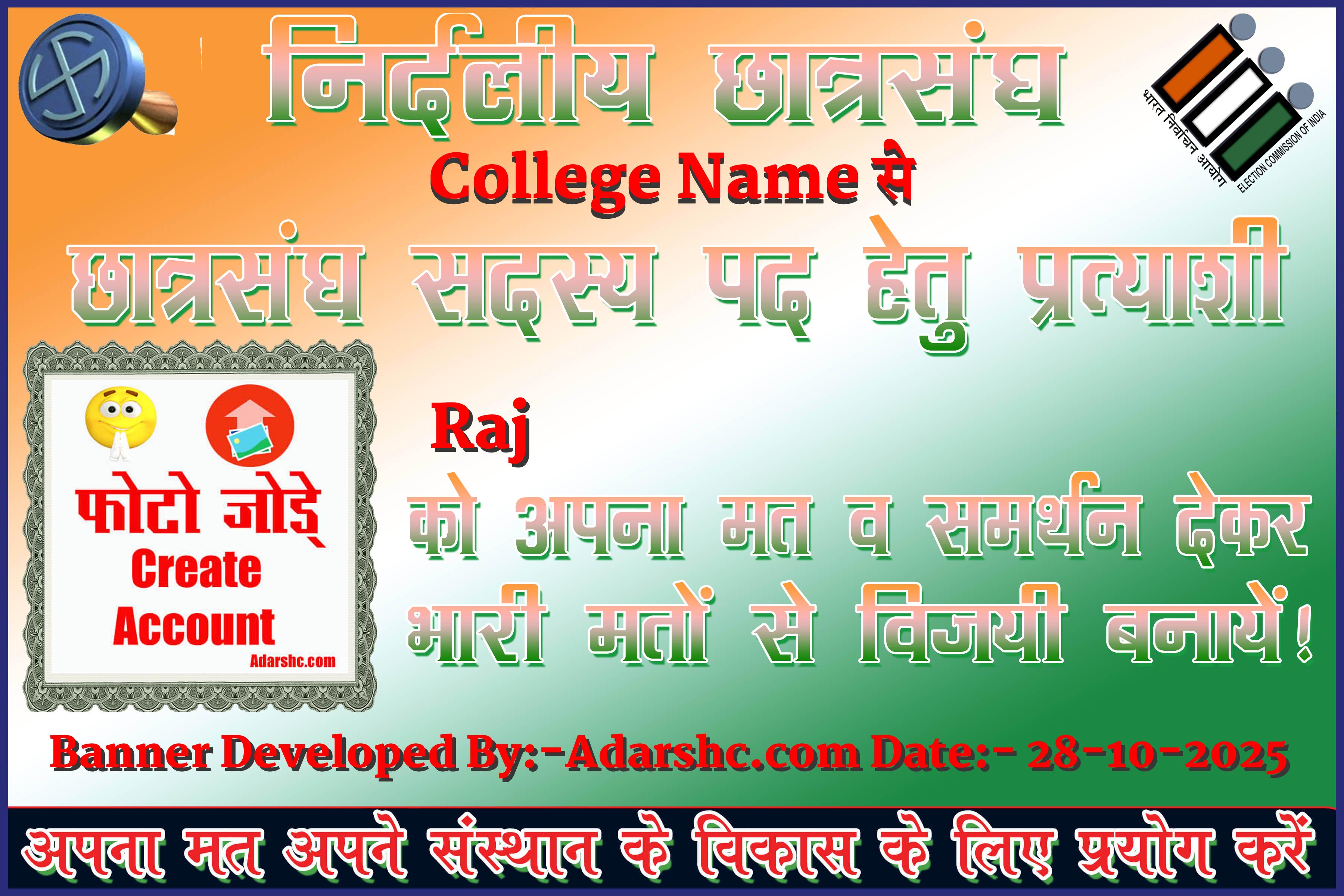 chhatr wishing