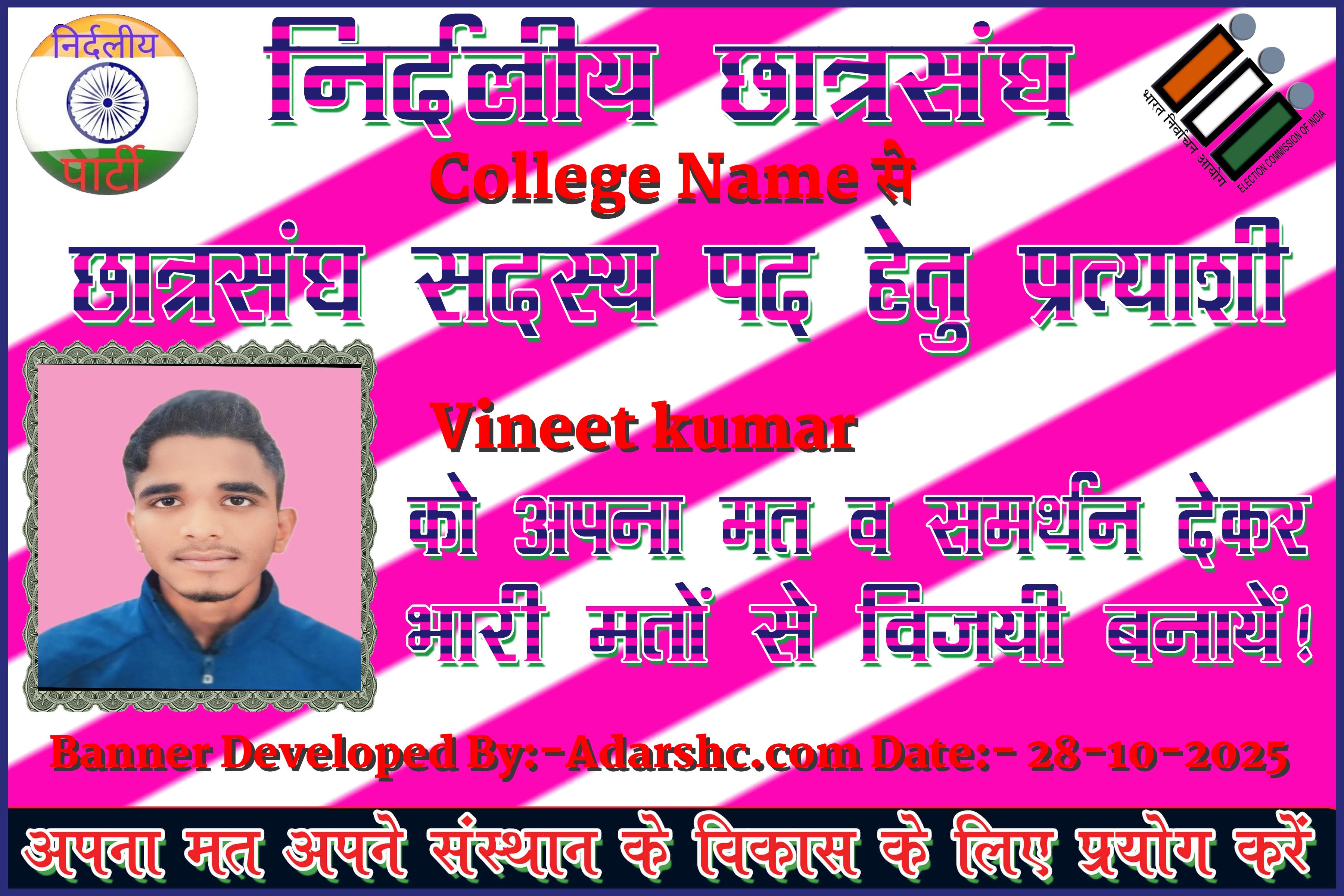 chhatr wishing