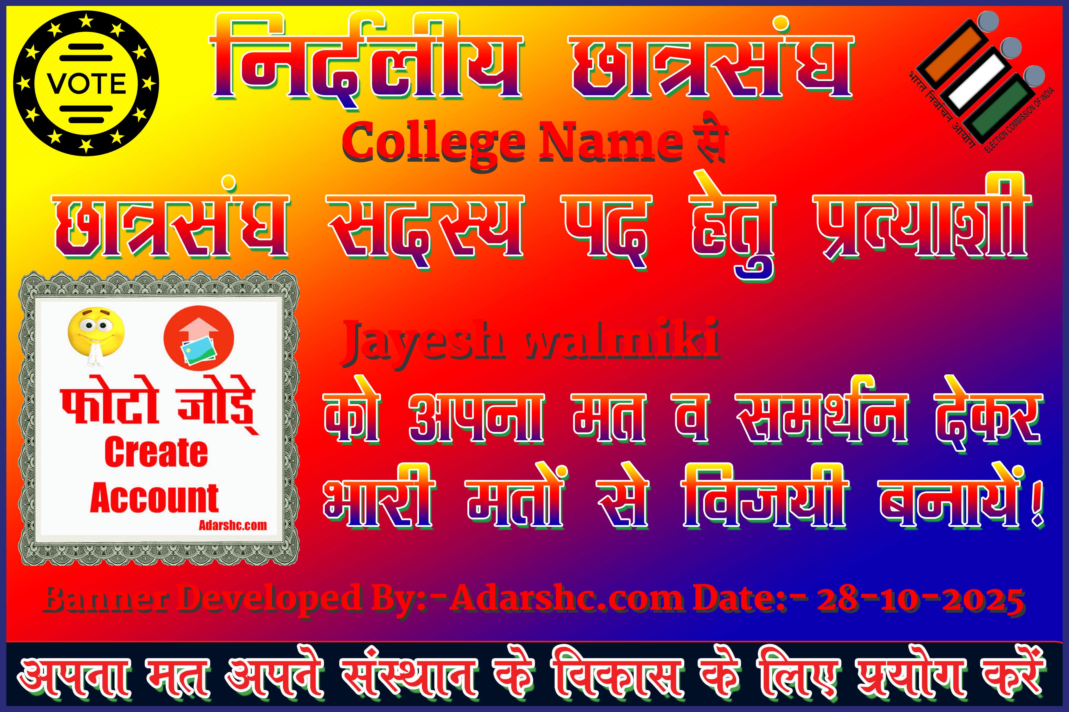 chhatr wishing