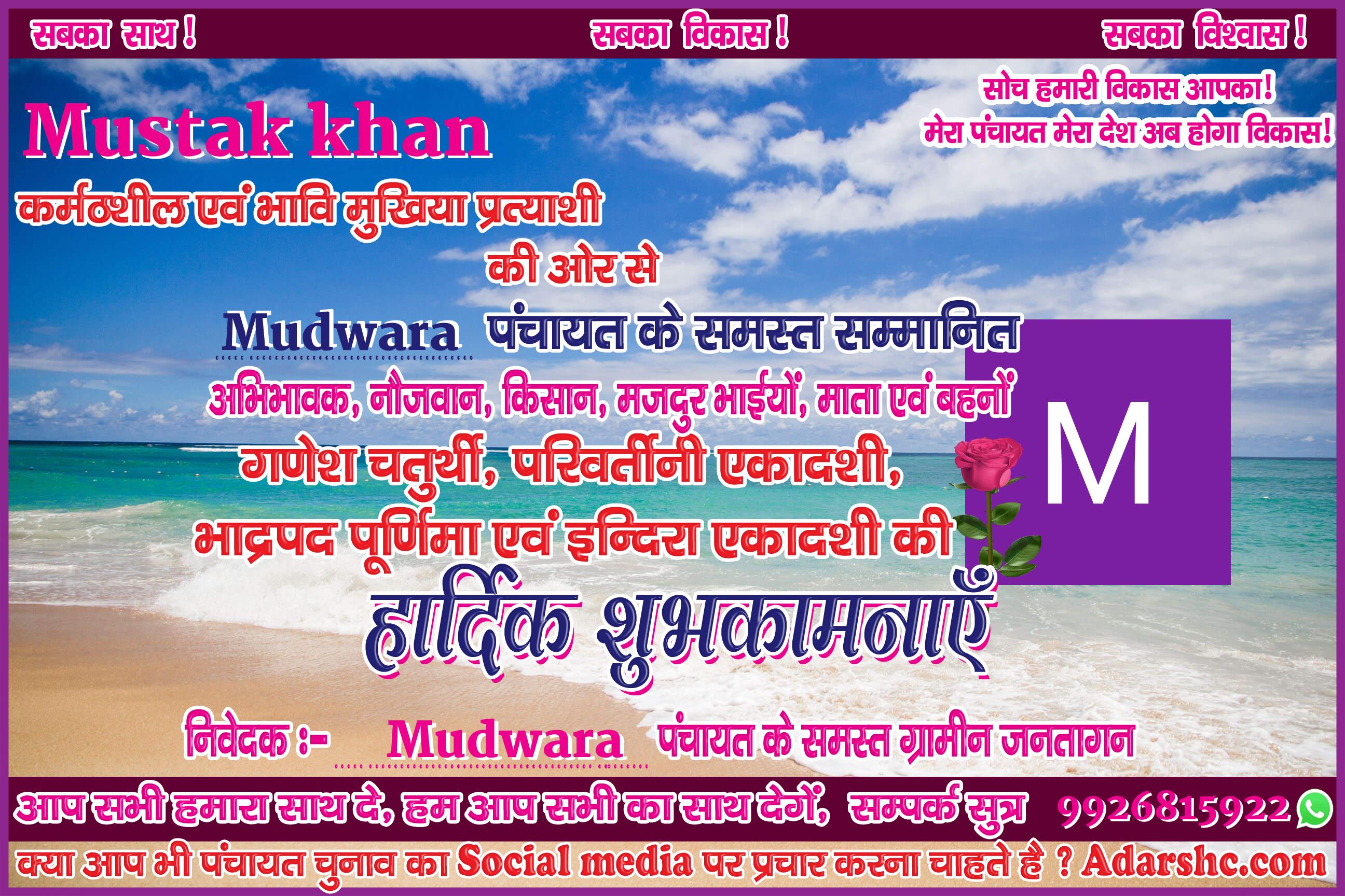 panchayat chunaw banner maker