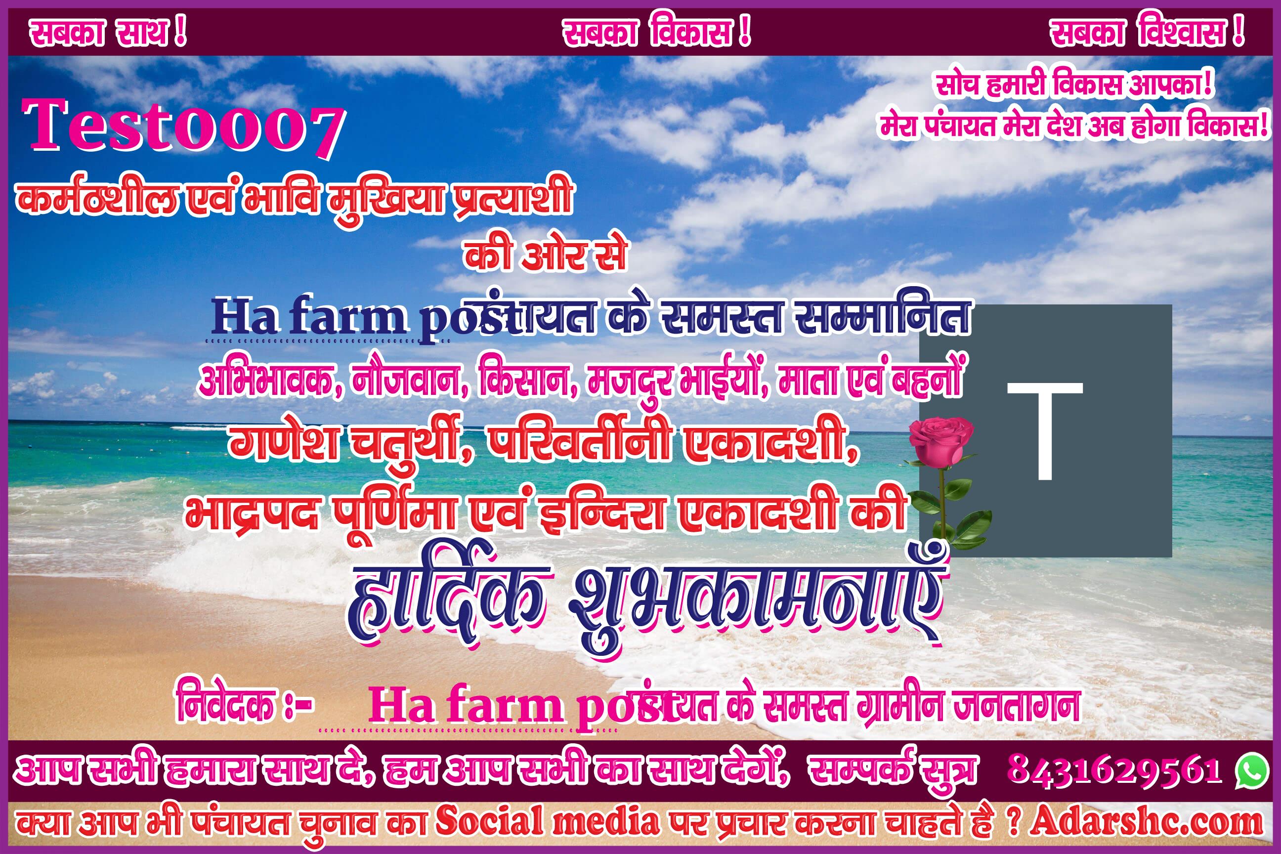 panchayat chunaw banner maker