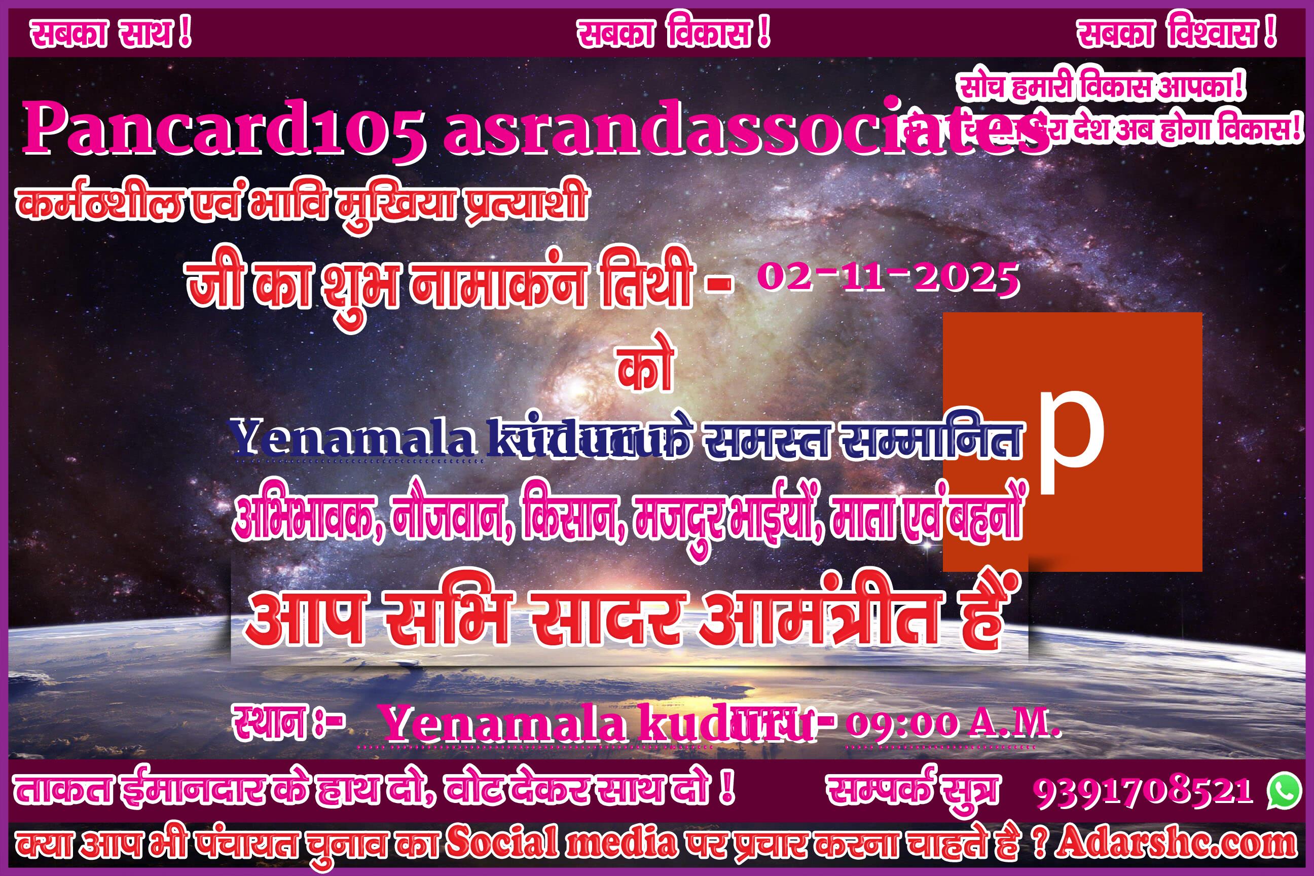 panchayat chunaw banner maker