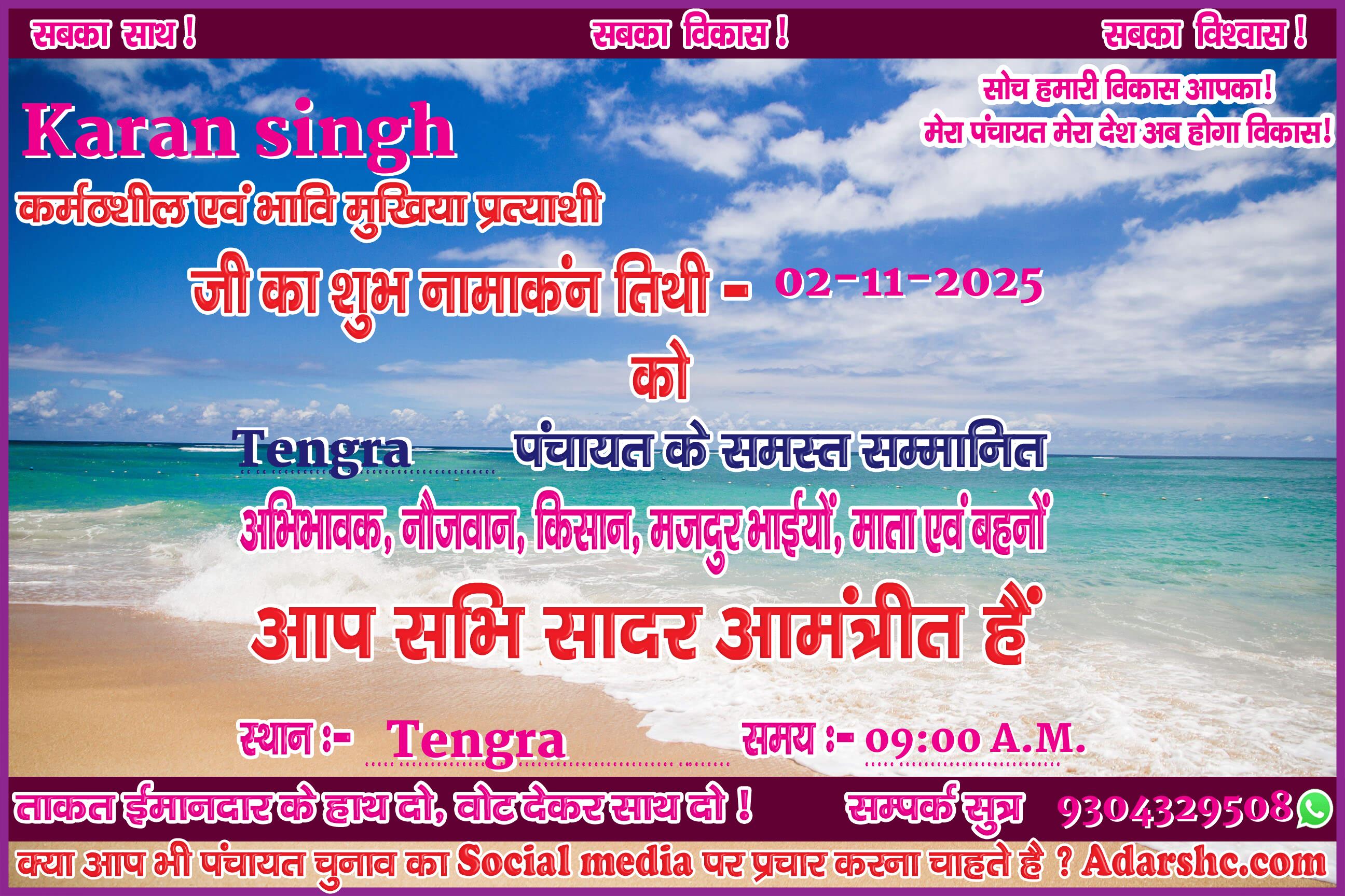 panchayat chunaw banner maker