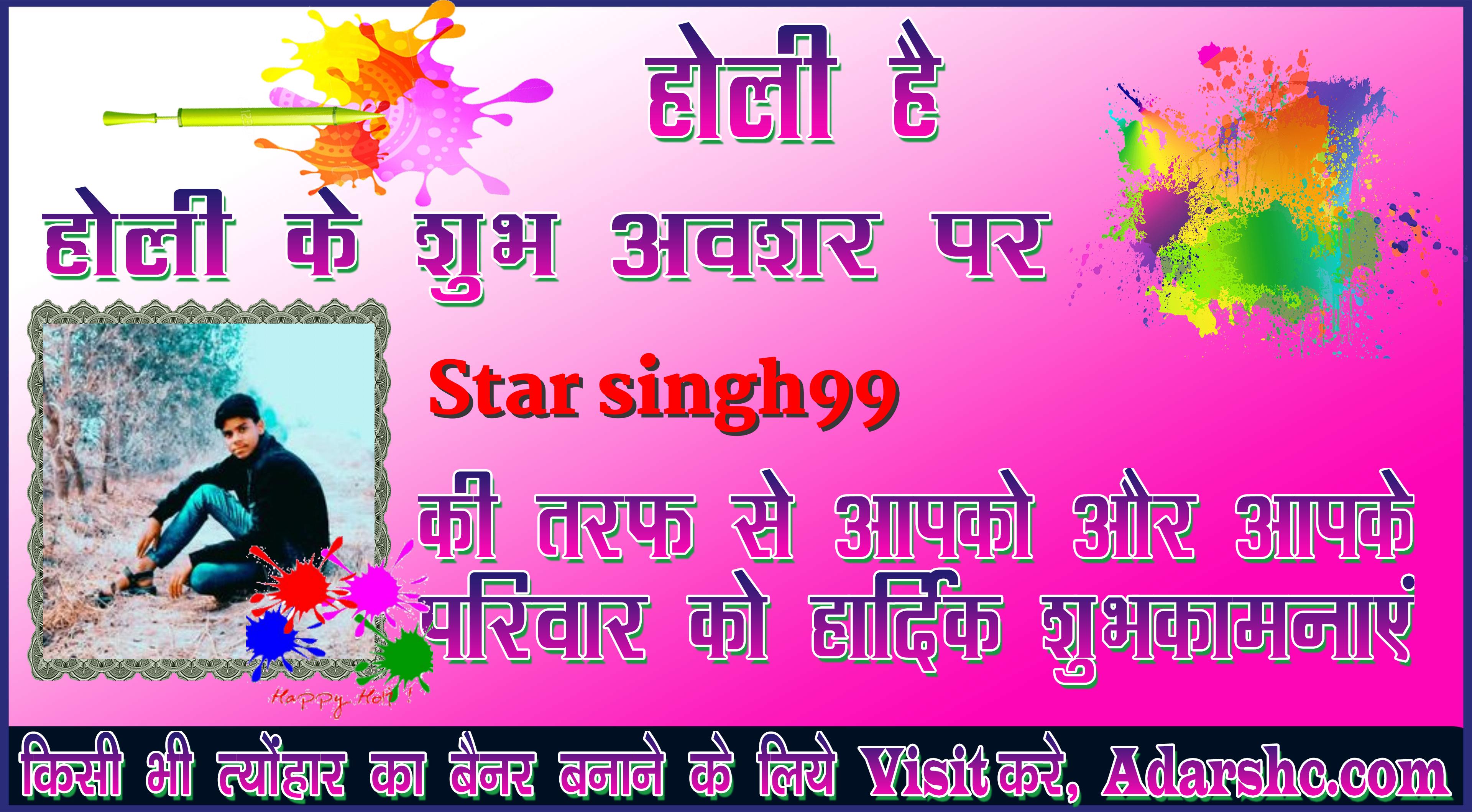 chhatr wishing