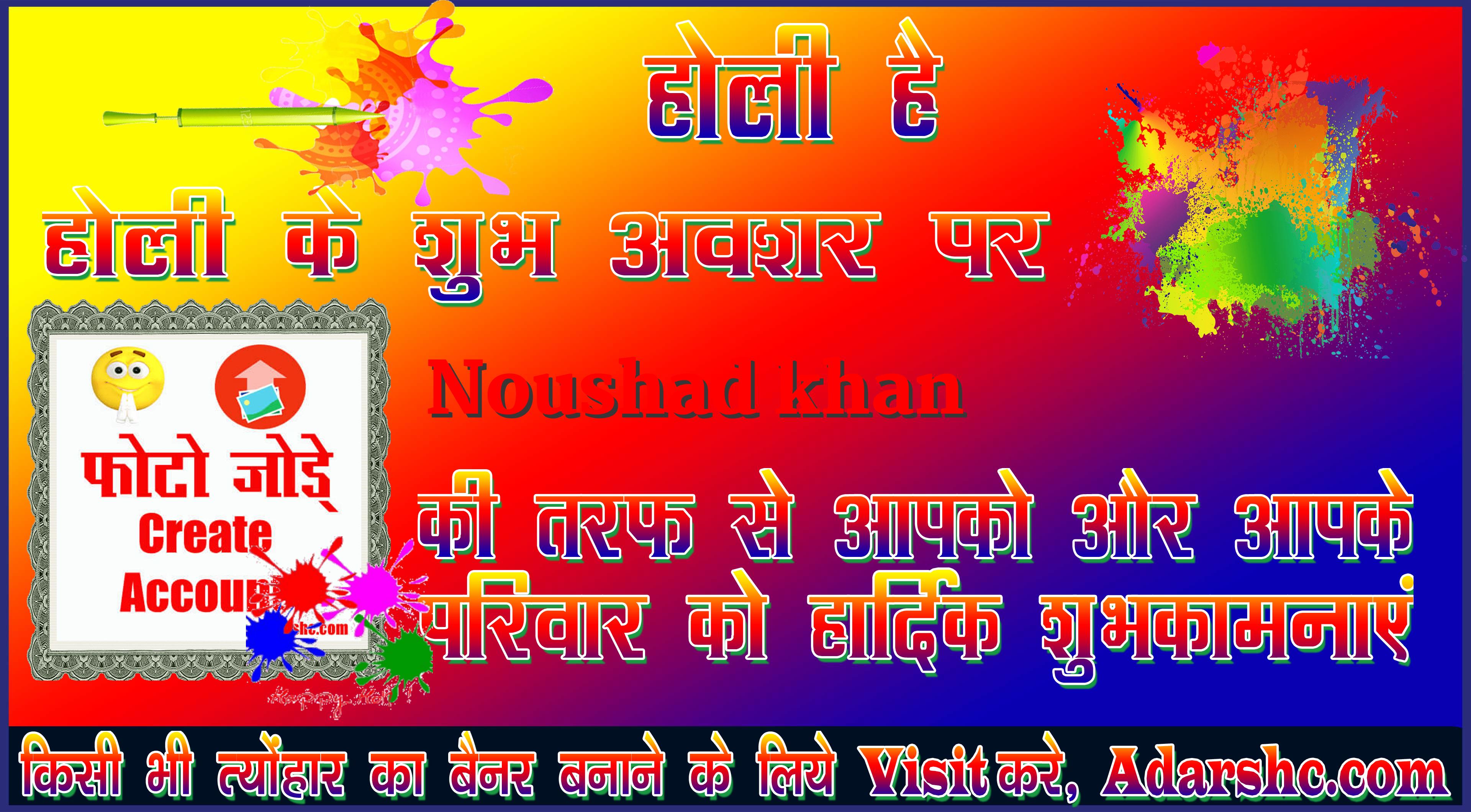 chhatr wishing