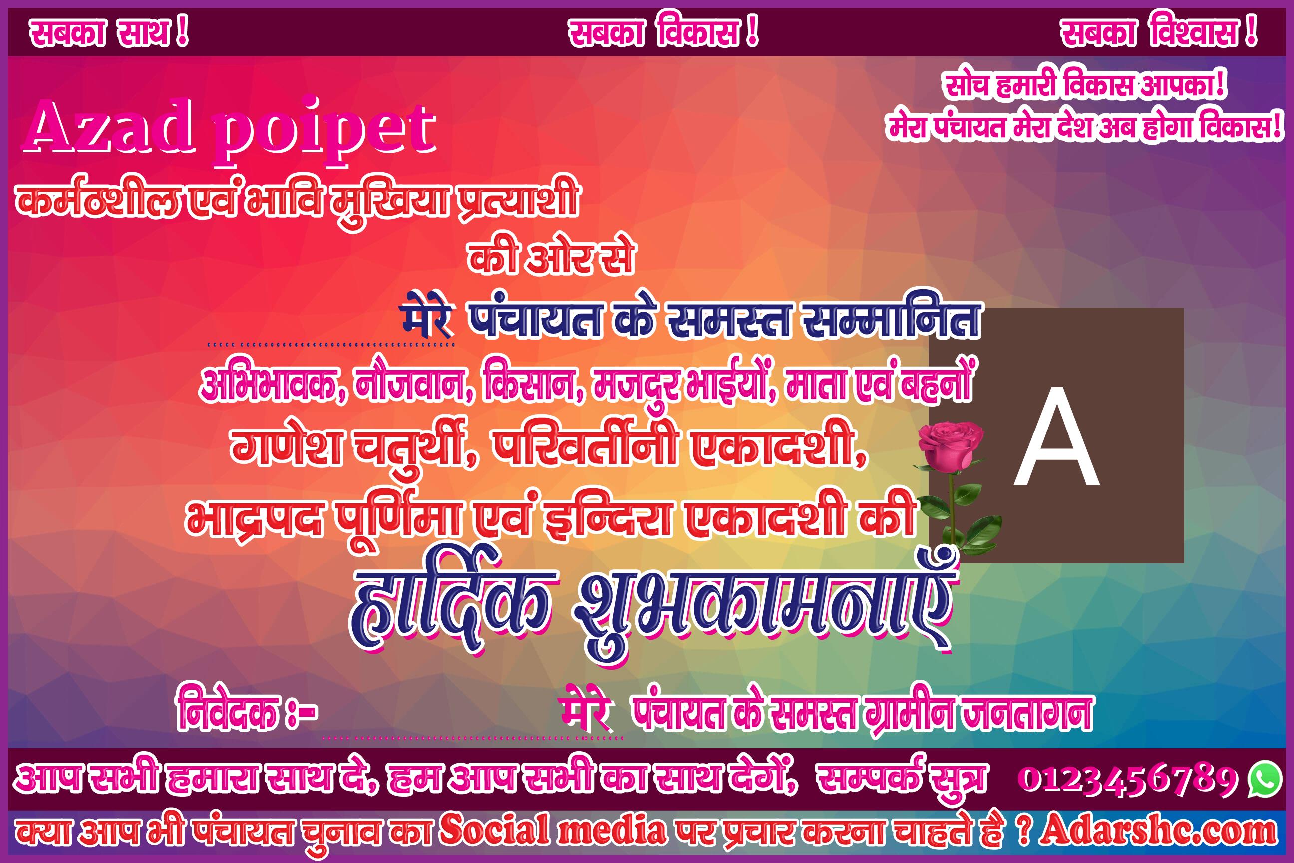 panchayat chunaw banner maker