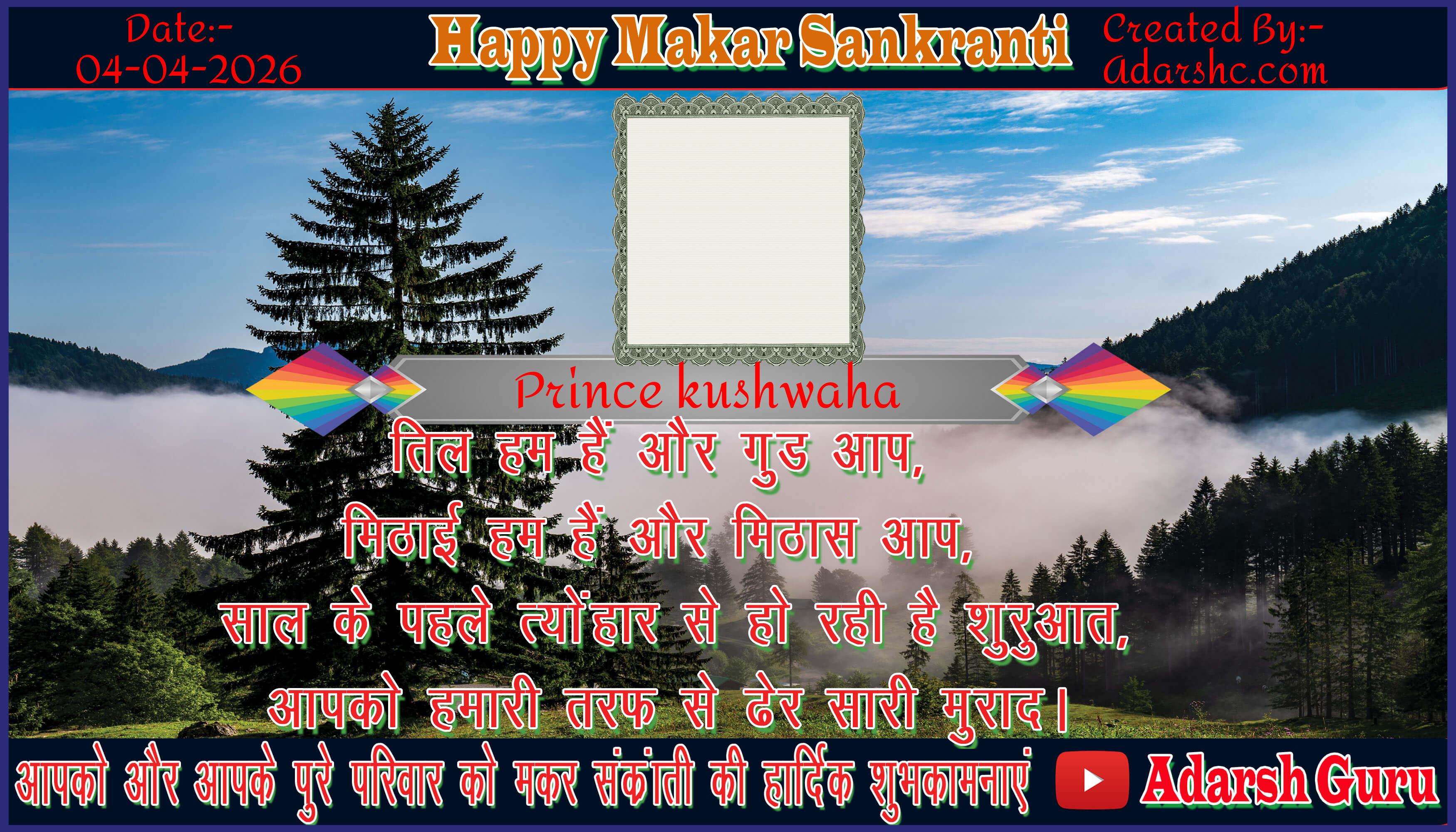 makar sankranti wishing