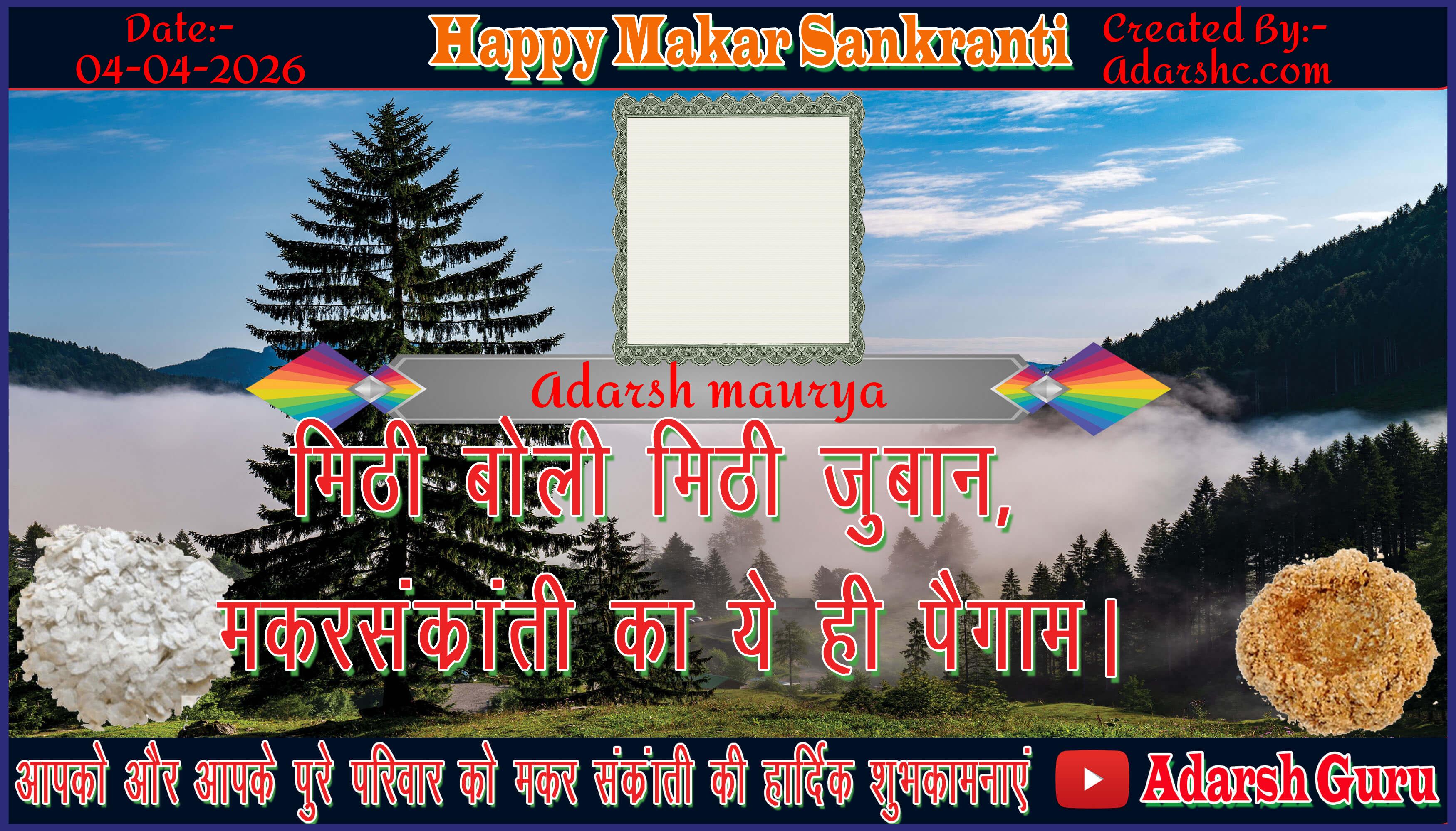 makar sankranti wishing