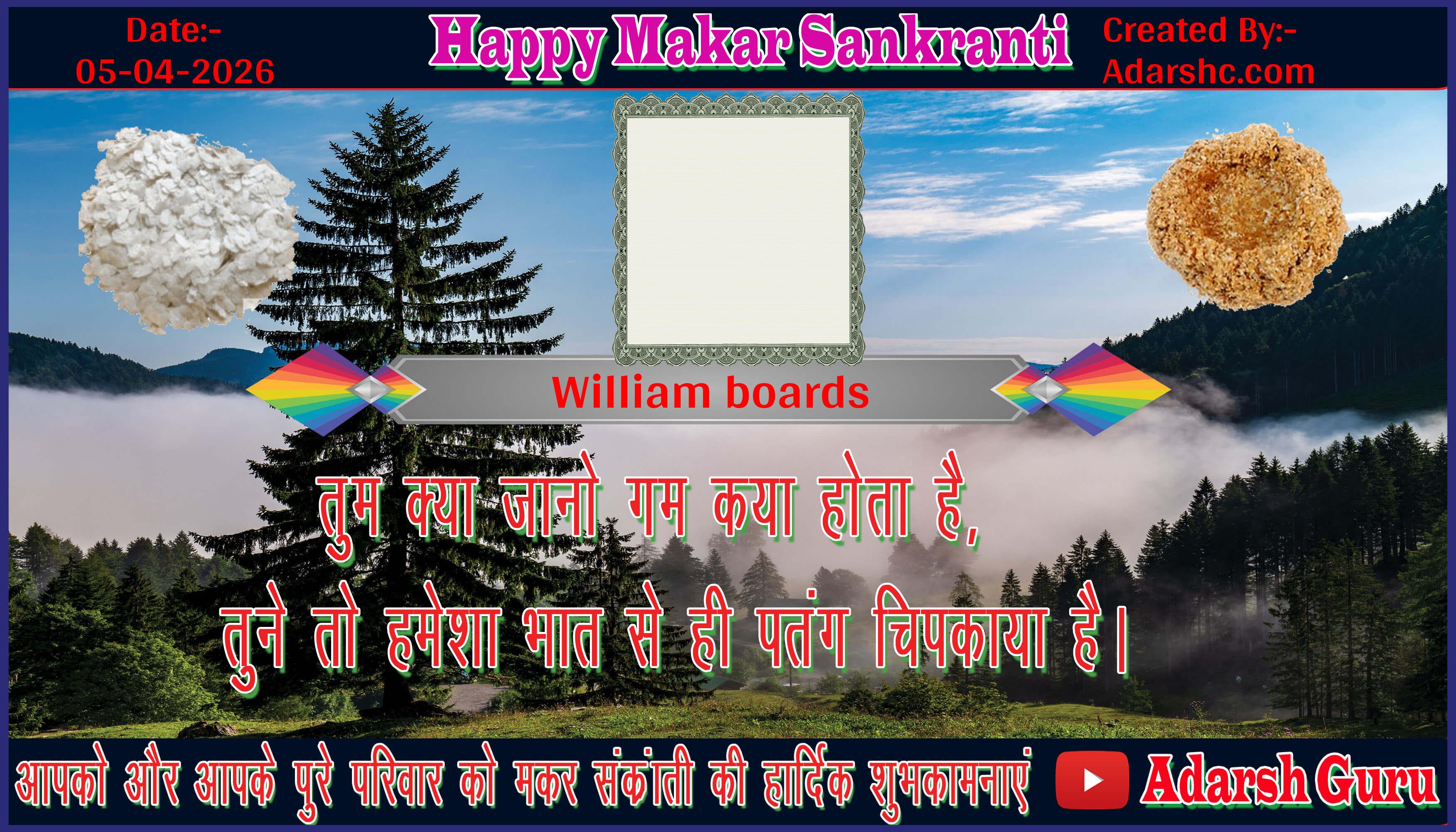makar sankranti wishing