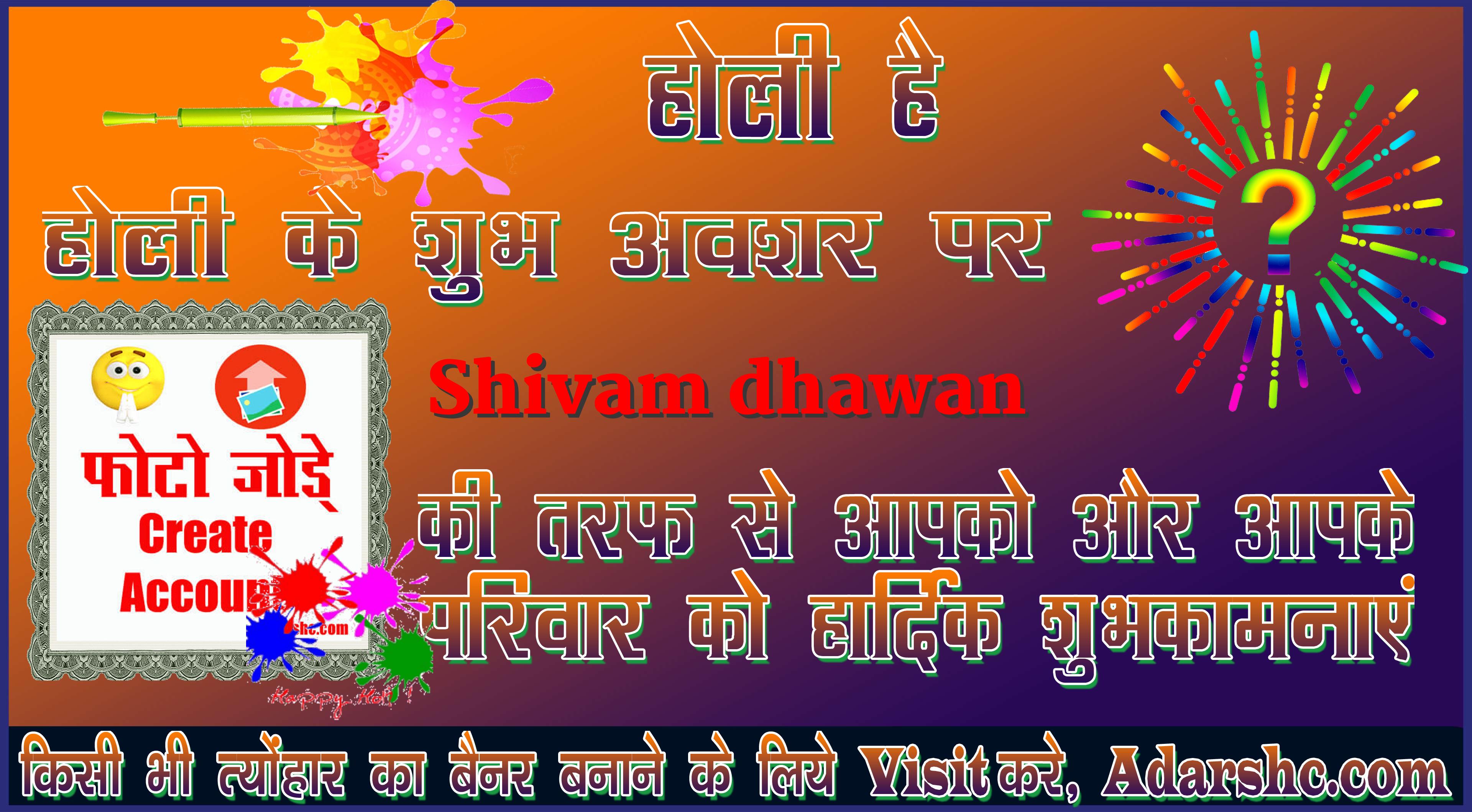 chhatr wishing