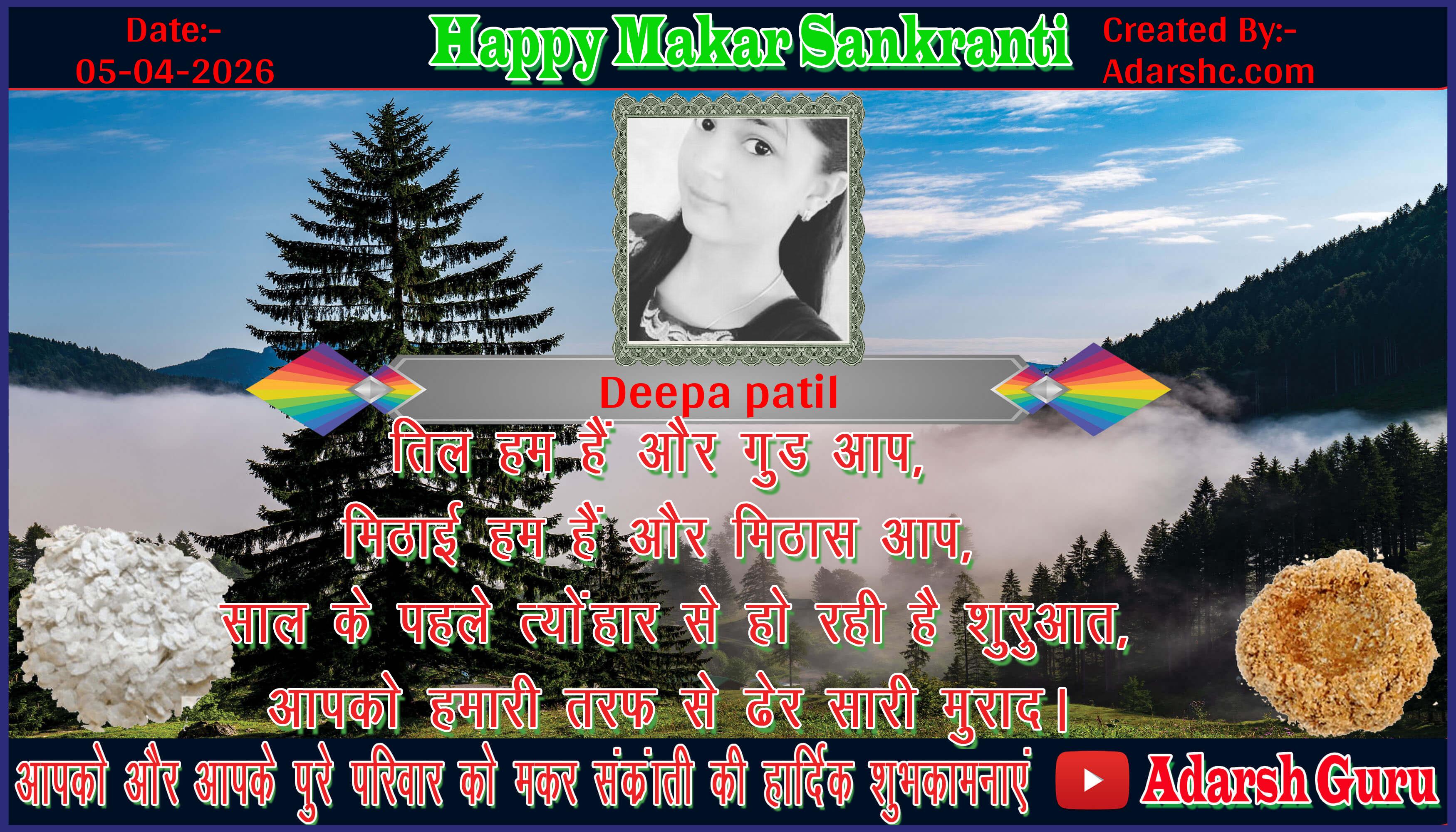 makar sankranti wishing