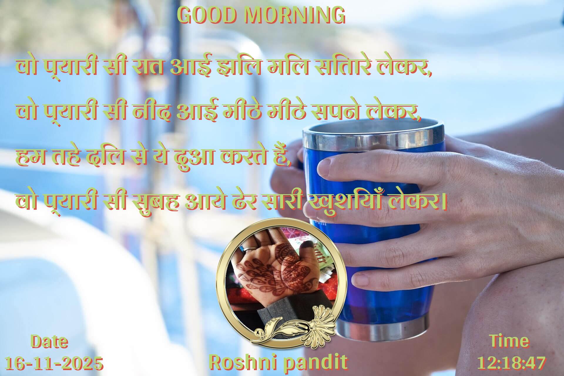 good-morning virus banner