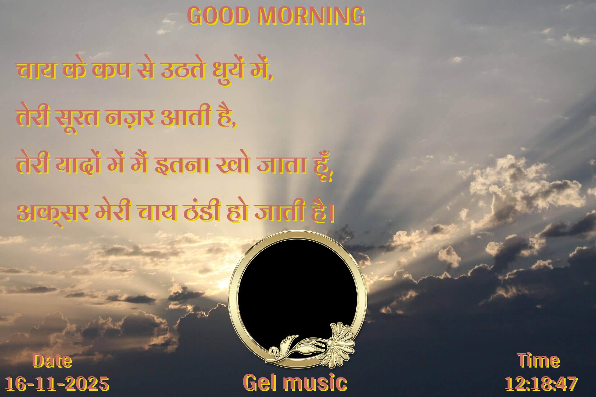 good-morning virus banner