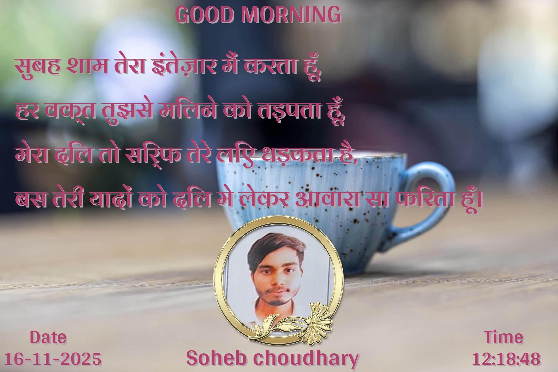 good-morning virus banner