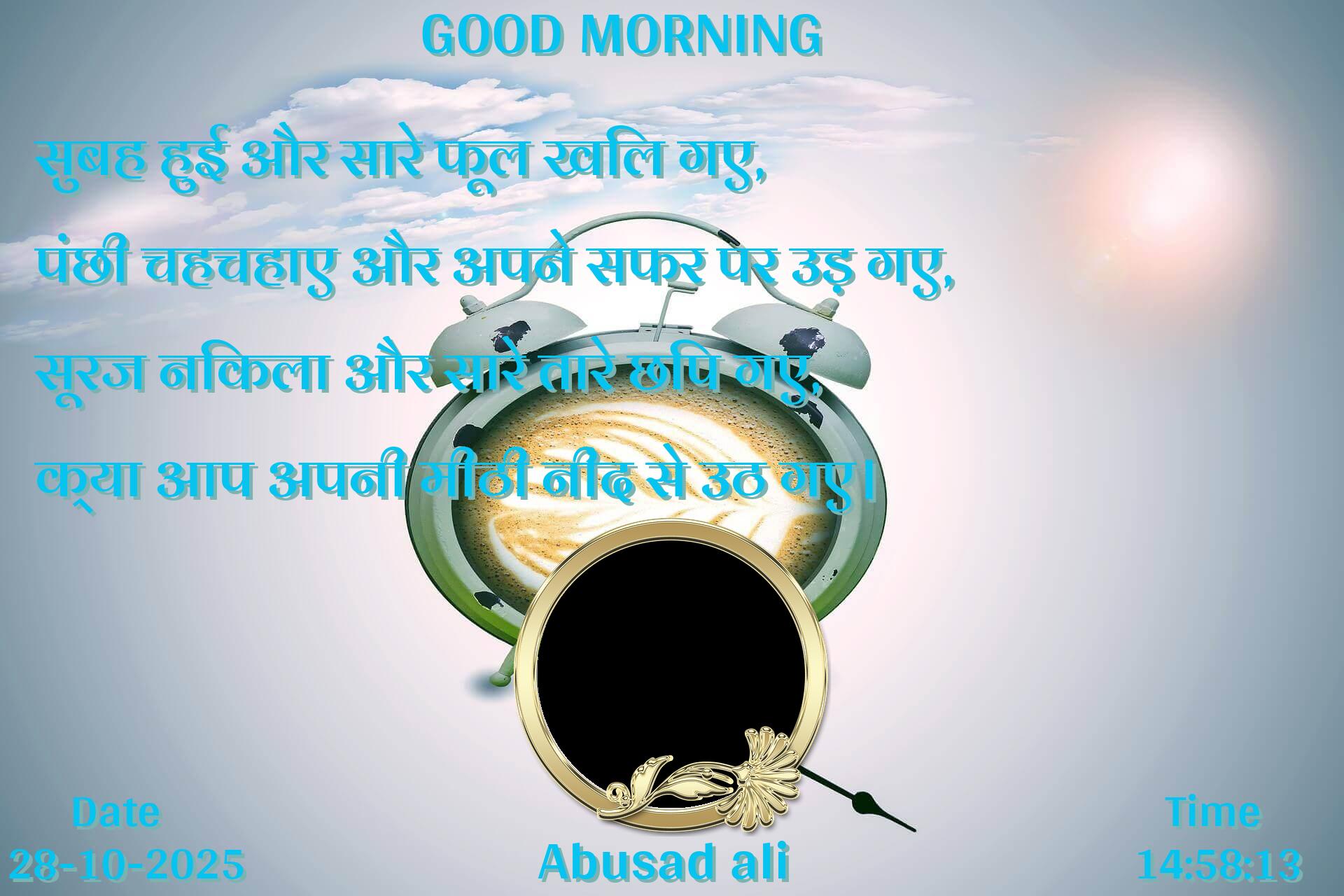good-morning virus banner
