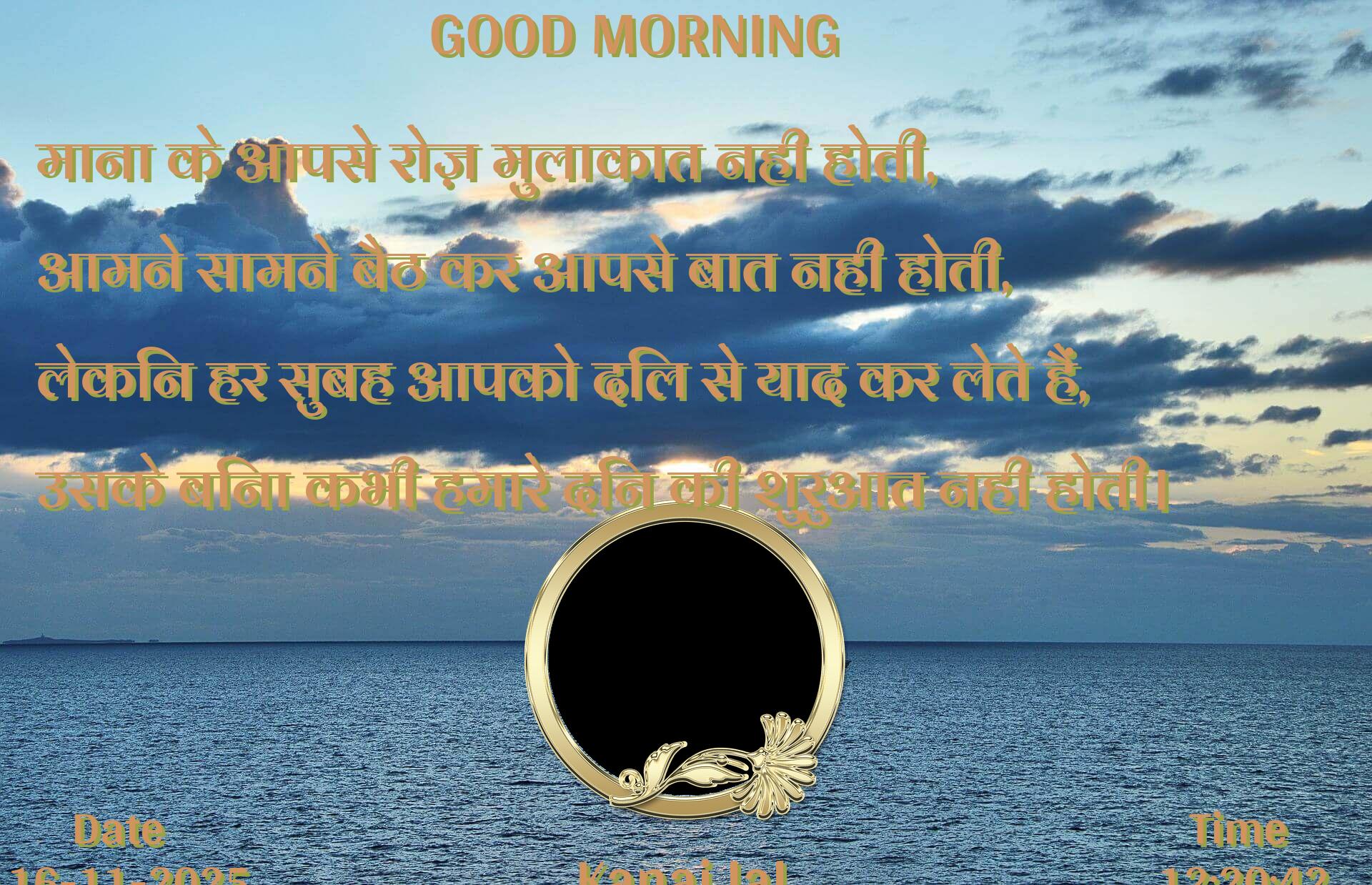 good-morning virus banner