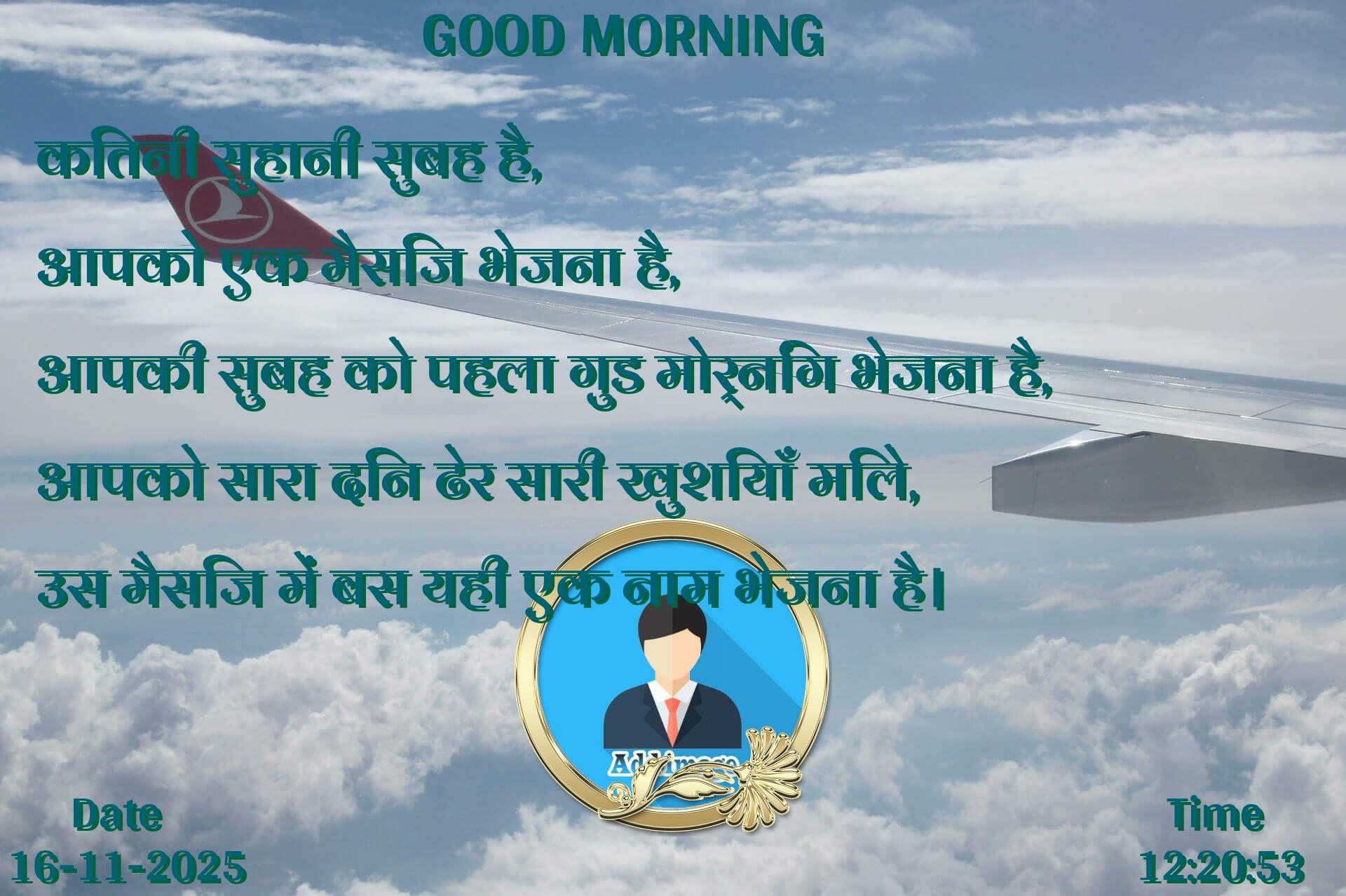 good-morning virus banner