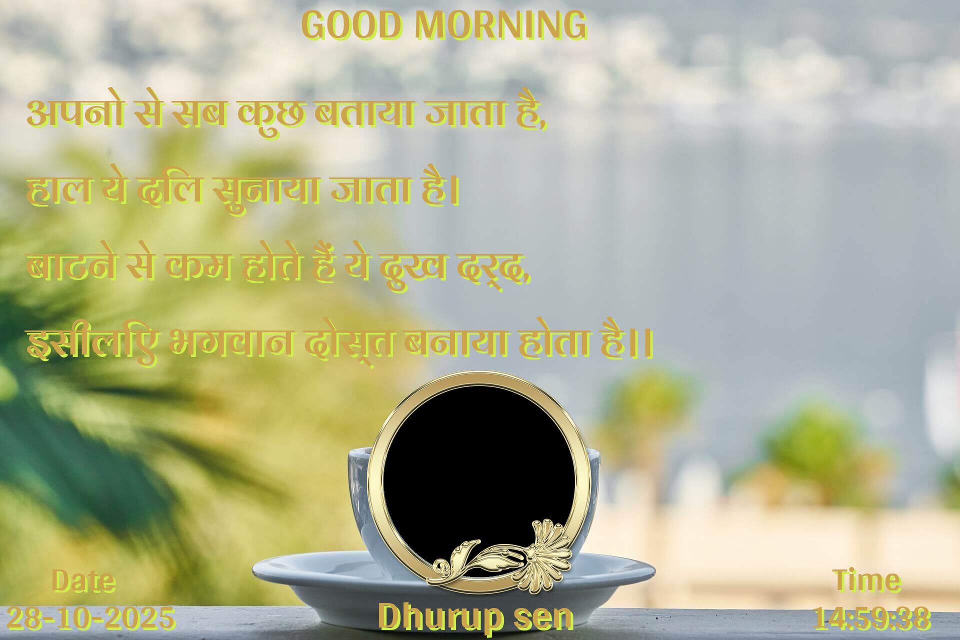 good-morning virus banner