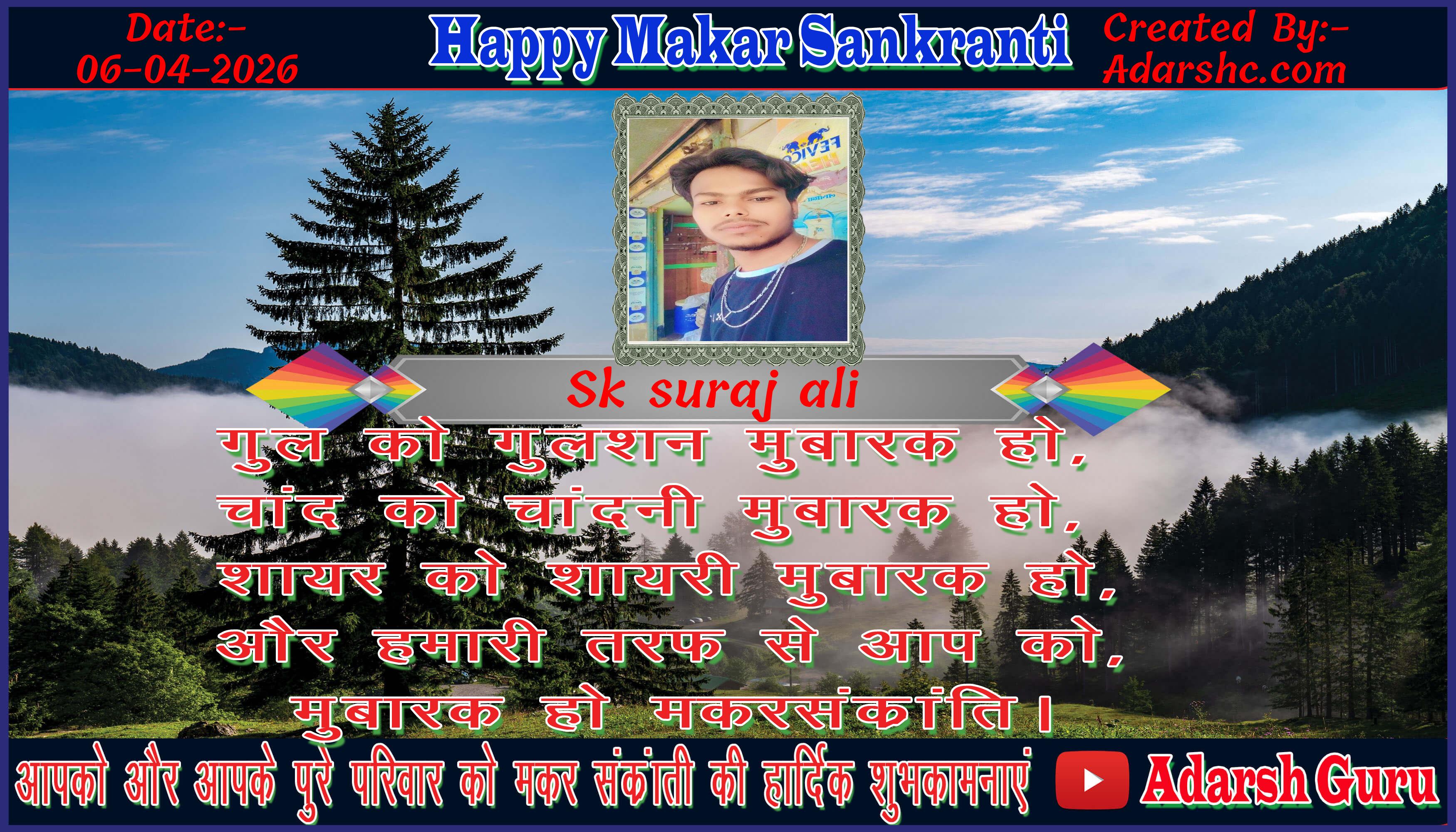 makar sankranti wishing