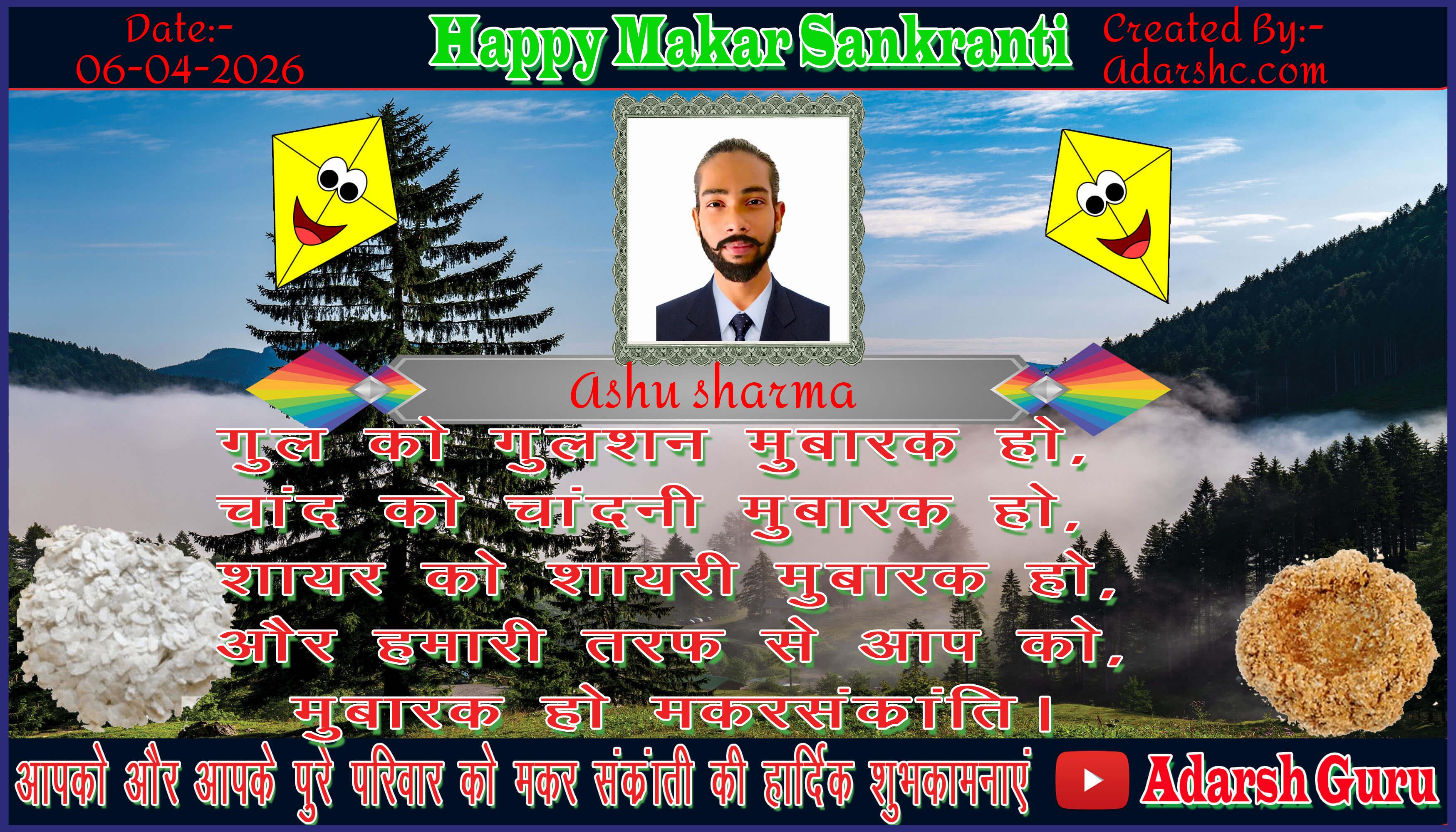 makar sankranti wishing