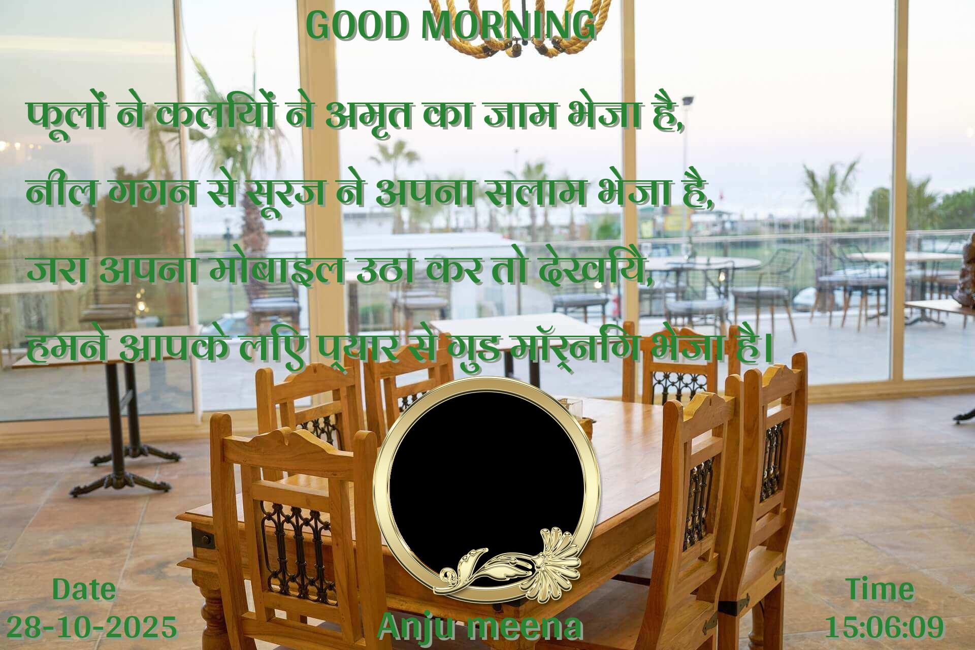 good-morning virus banner