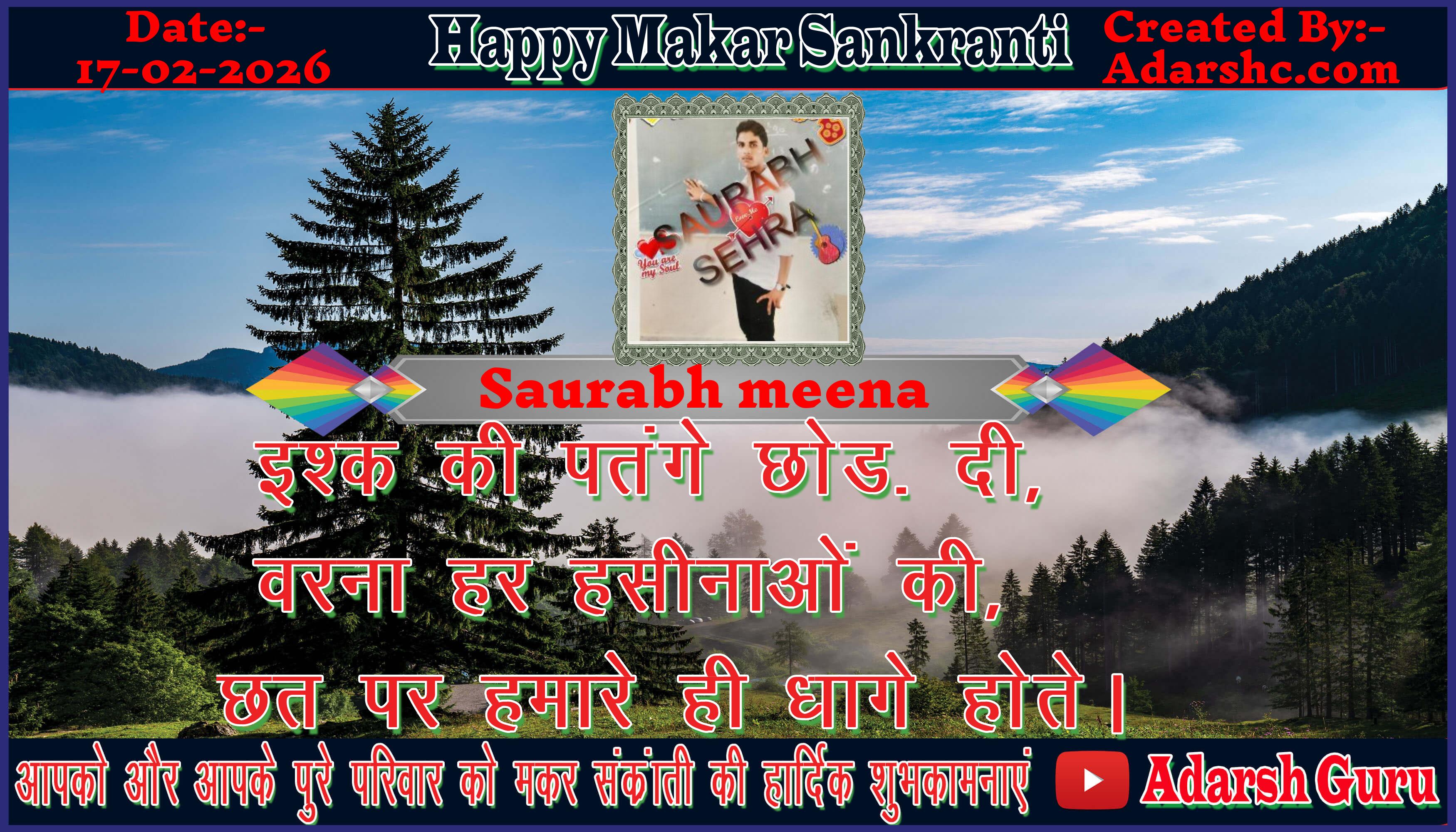 makar sankranti wishing