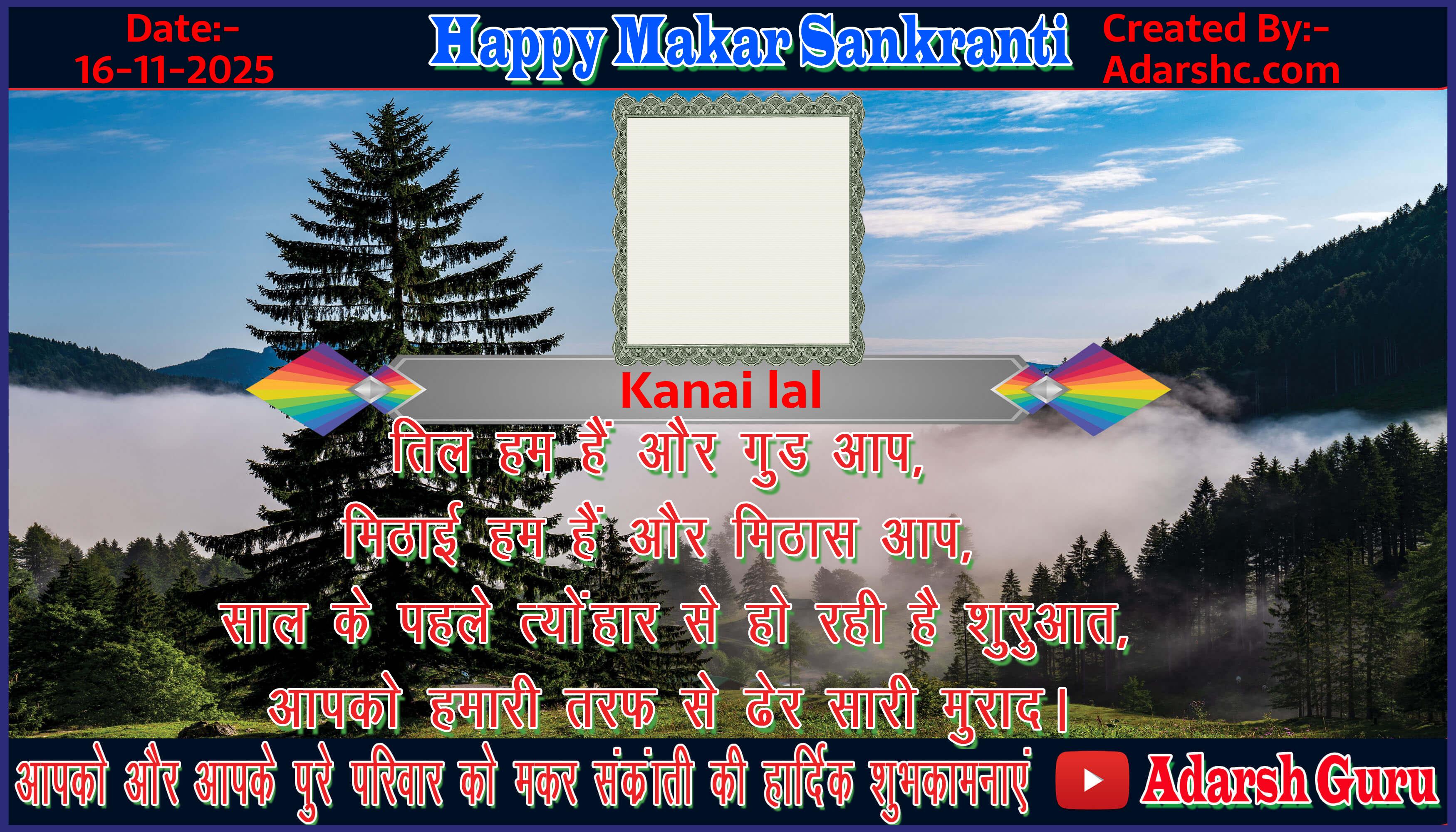 makar sankranti wishing