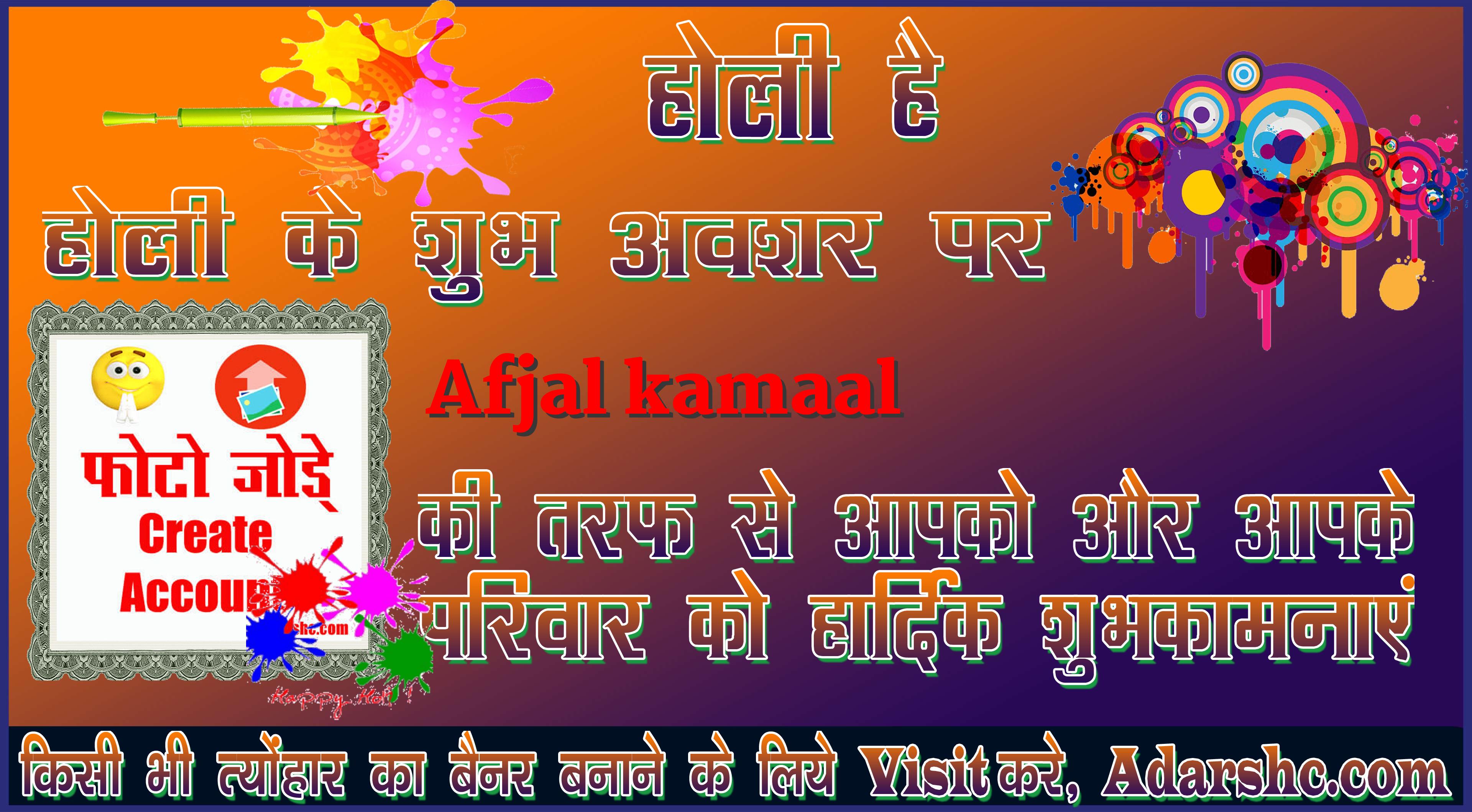 chhatr wishing