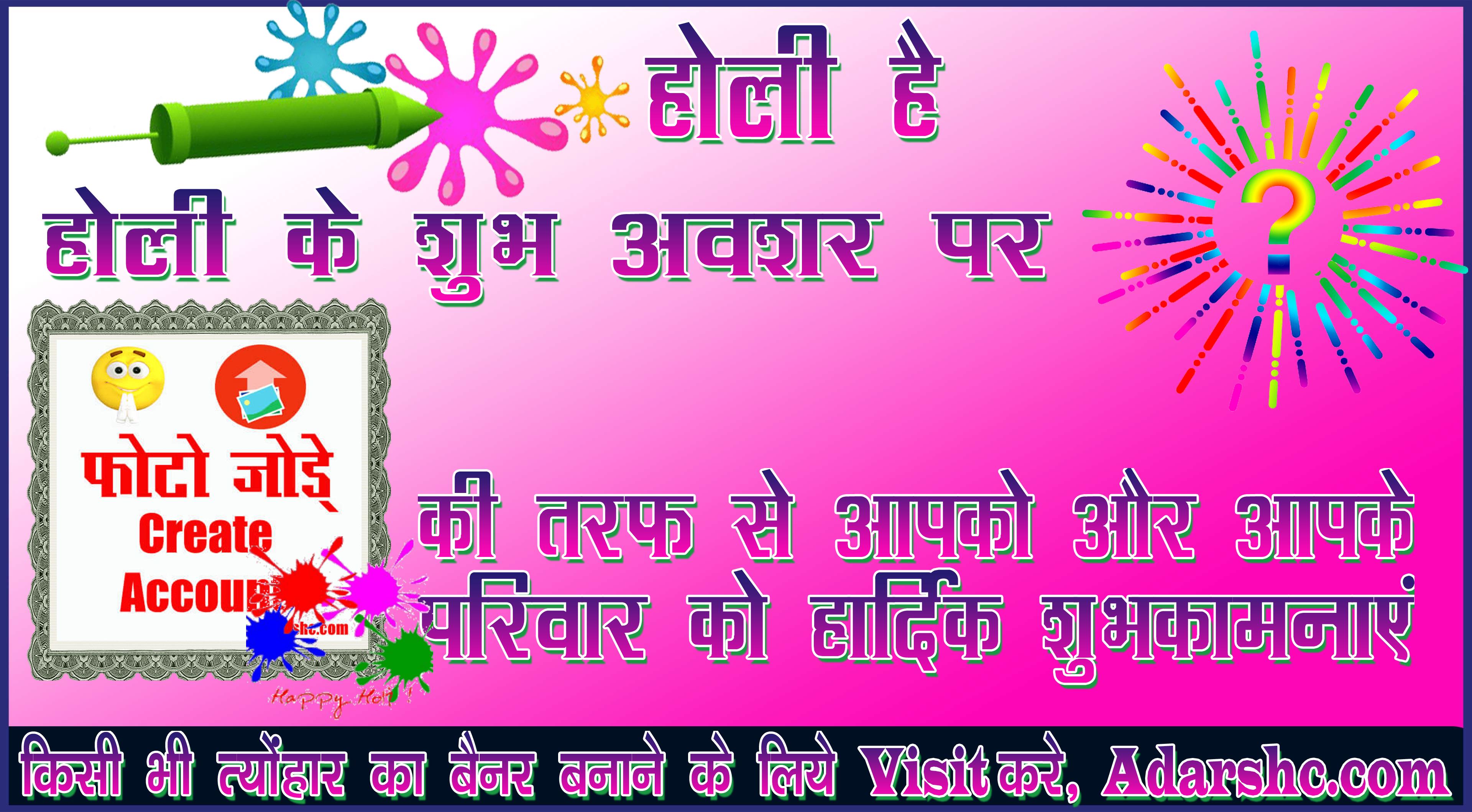 chhatr wishing