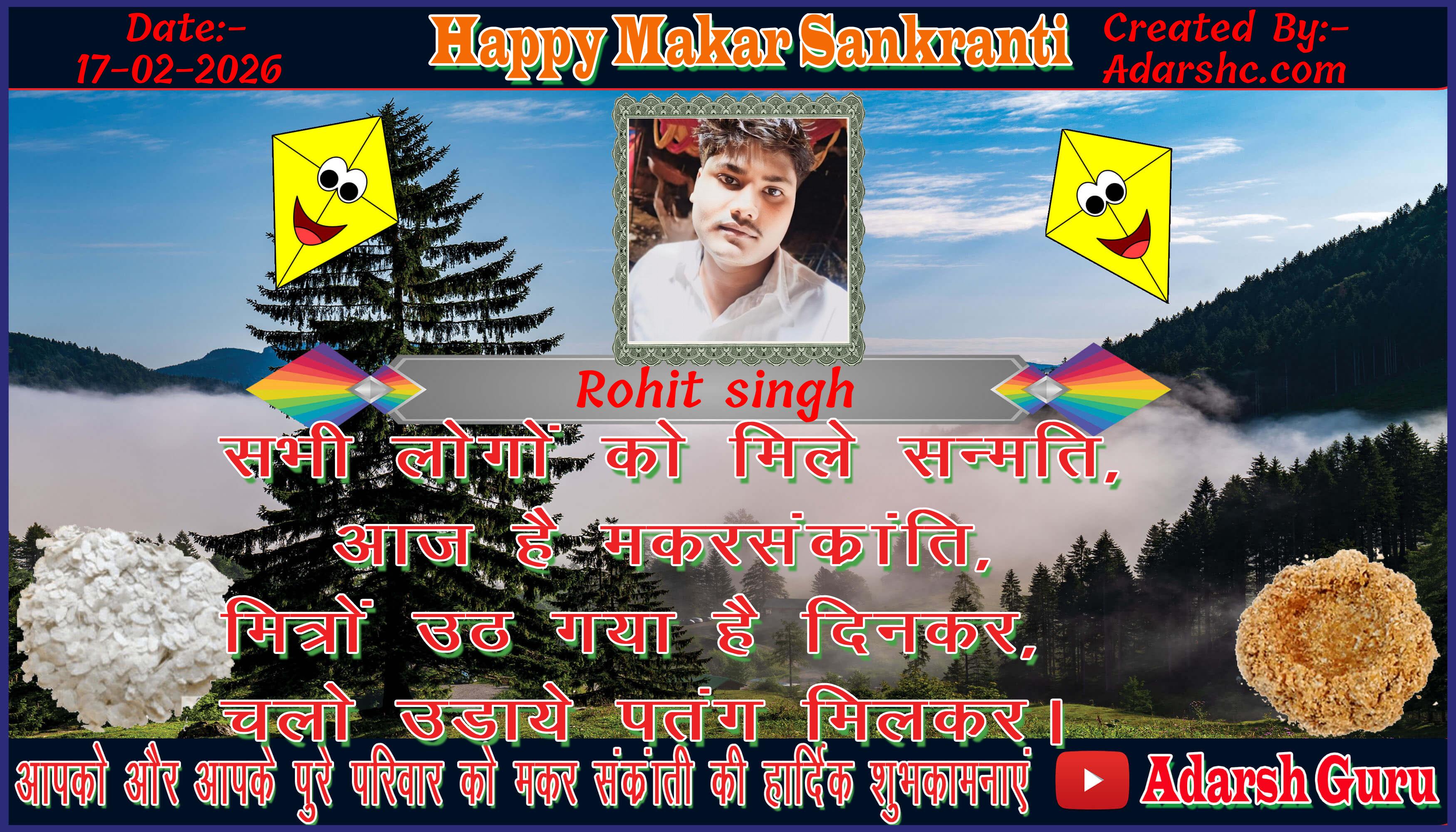 makar sankranti wishing