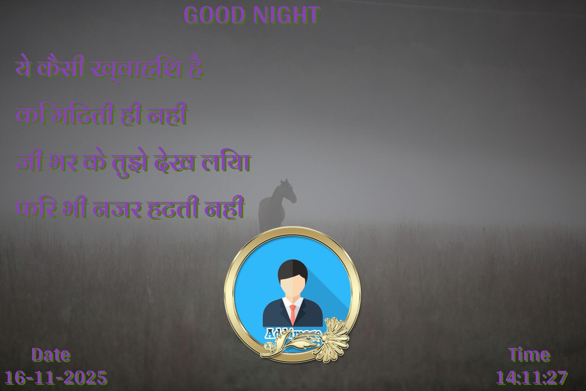 good-morning virus banner