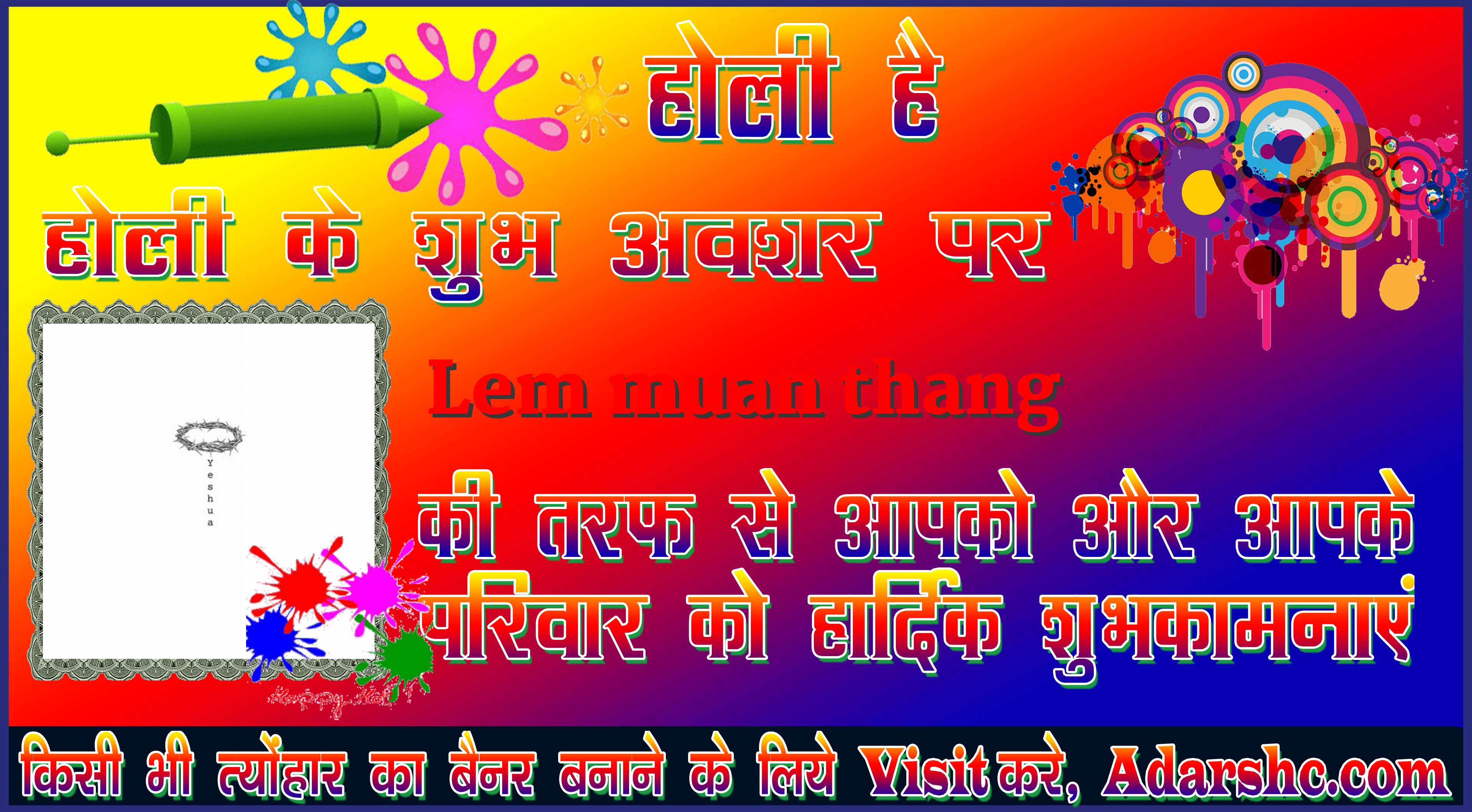 chhatr wishing