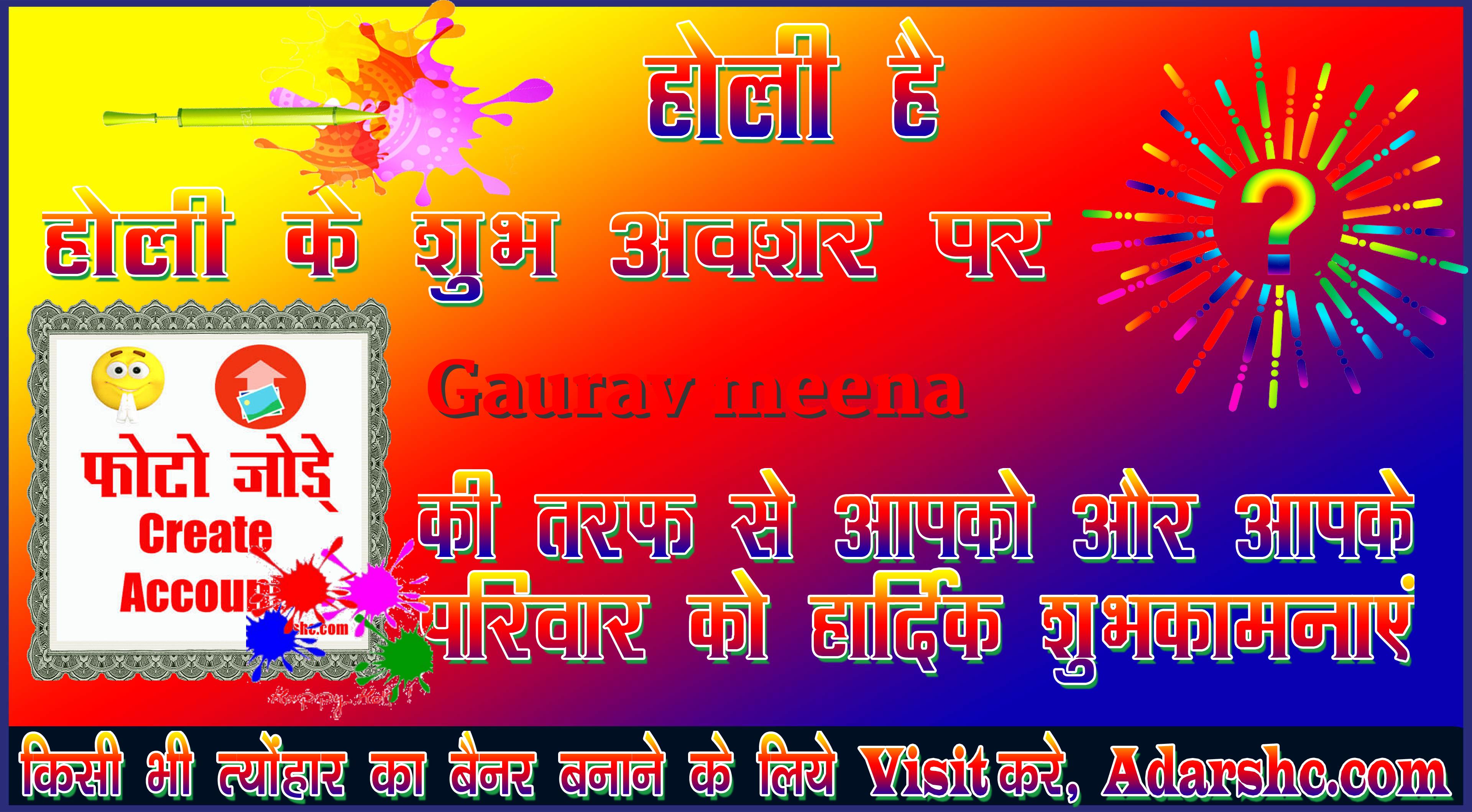 chhatr wishing