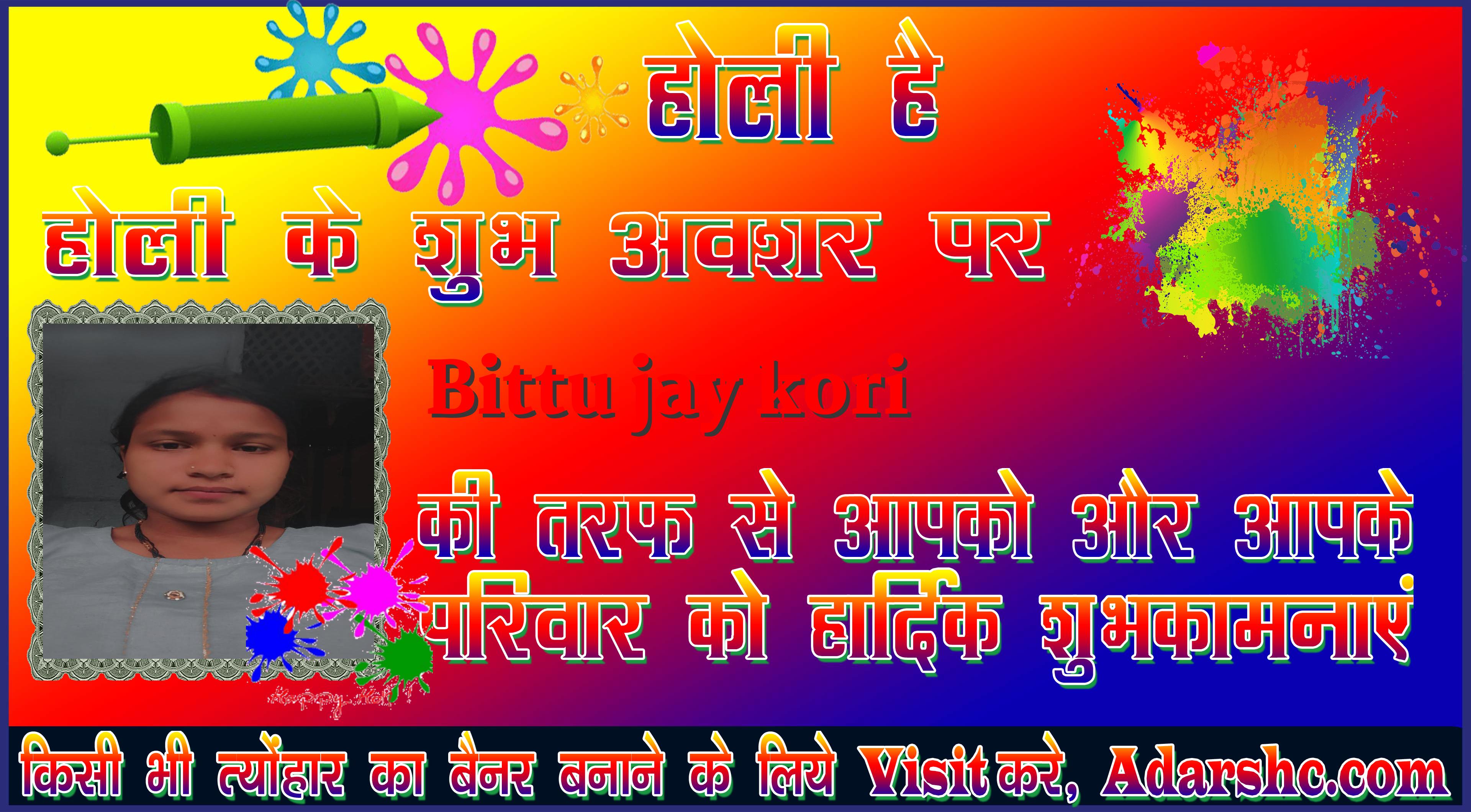 chhatr wishing