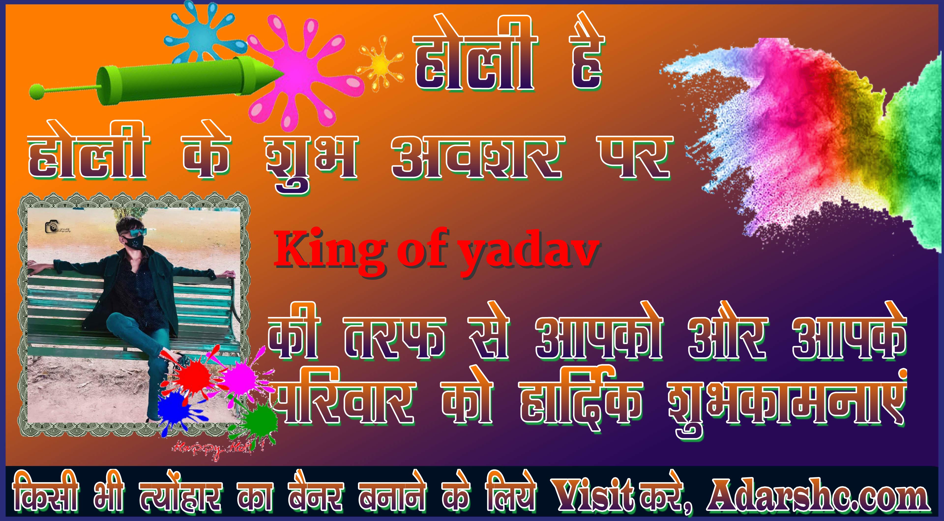 chhatr wishing