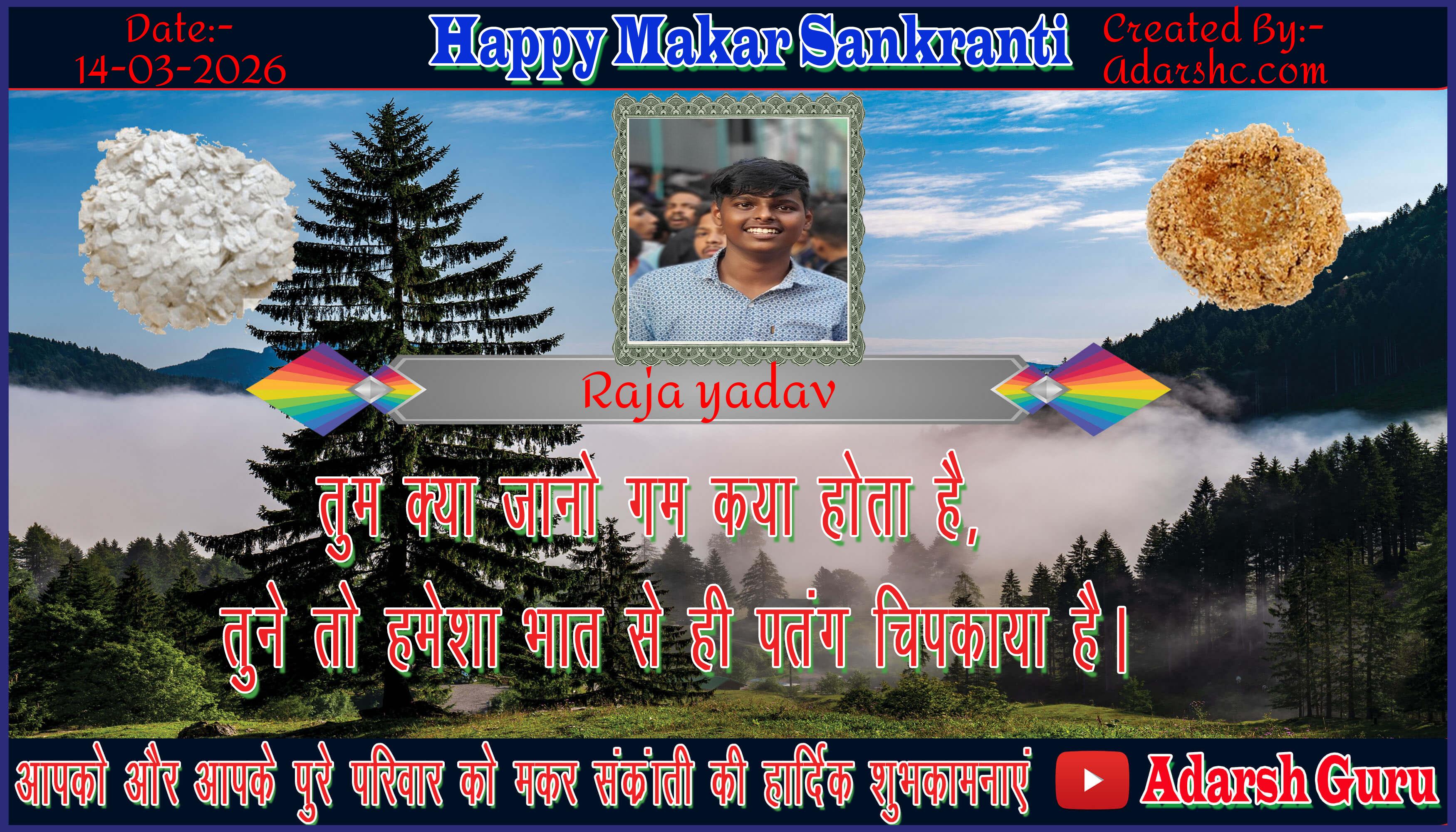 makar sankranti wishing