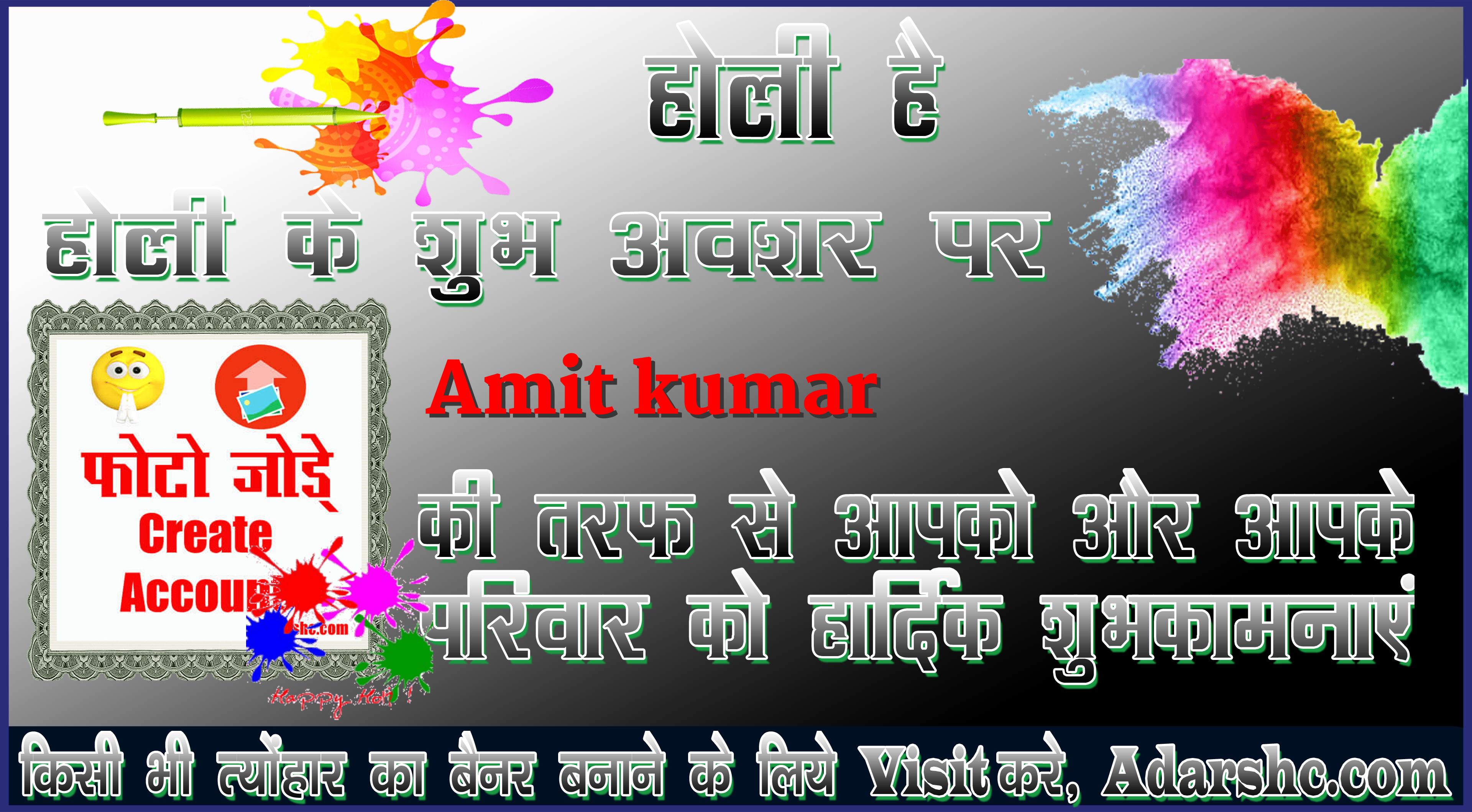 chhatr wishing