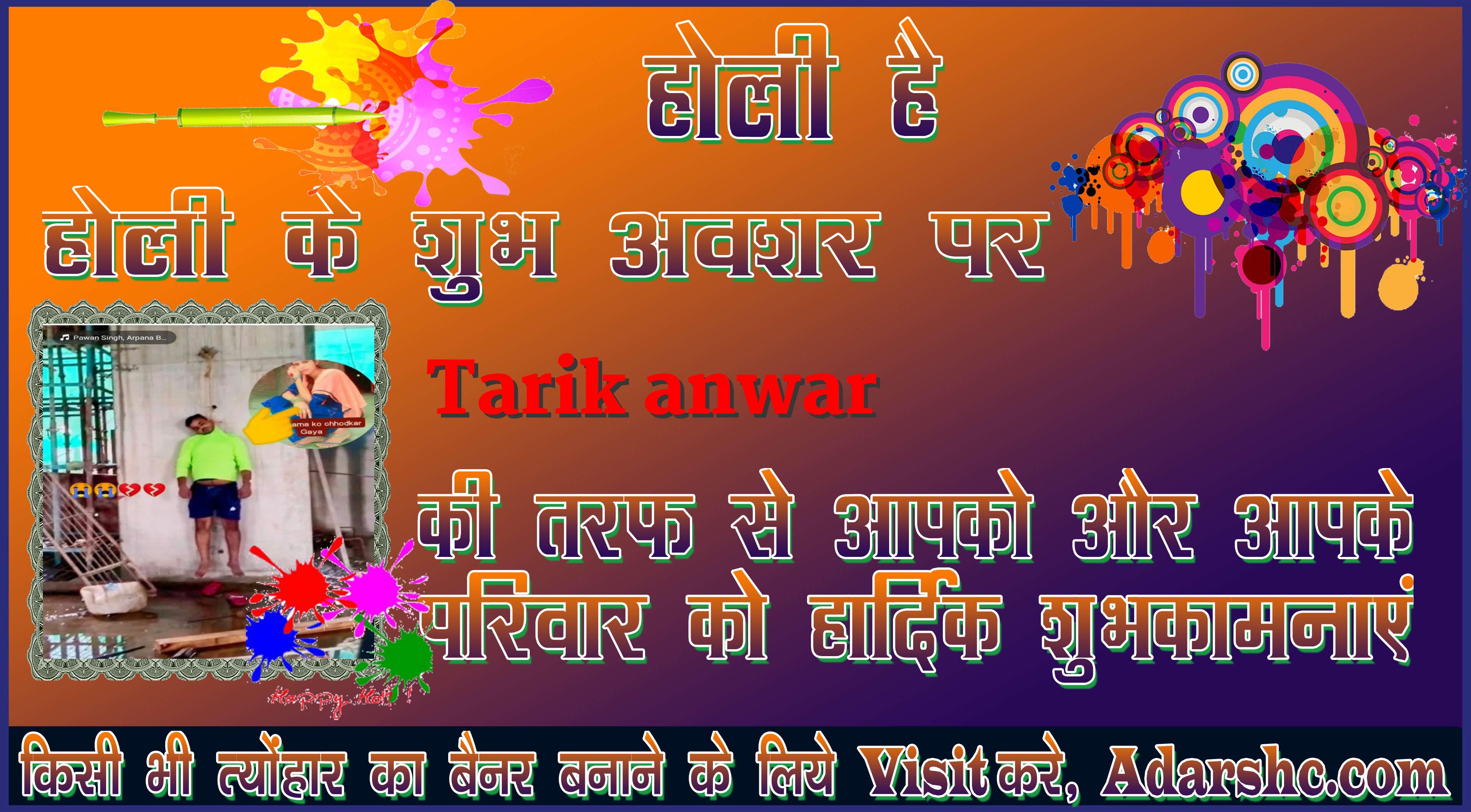 chhatr wishing