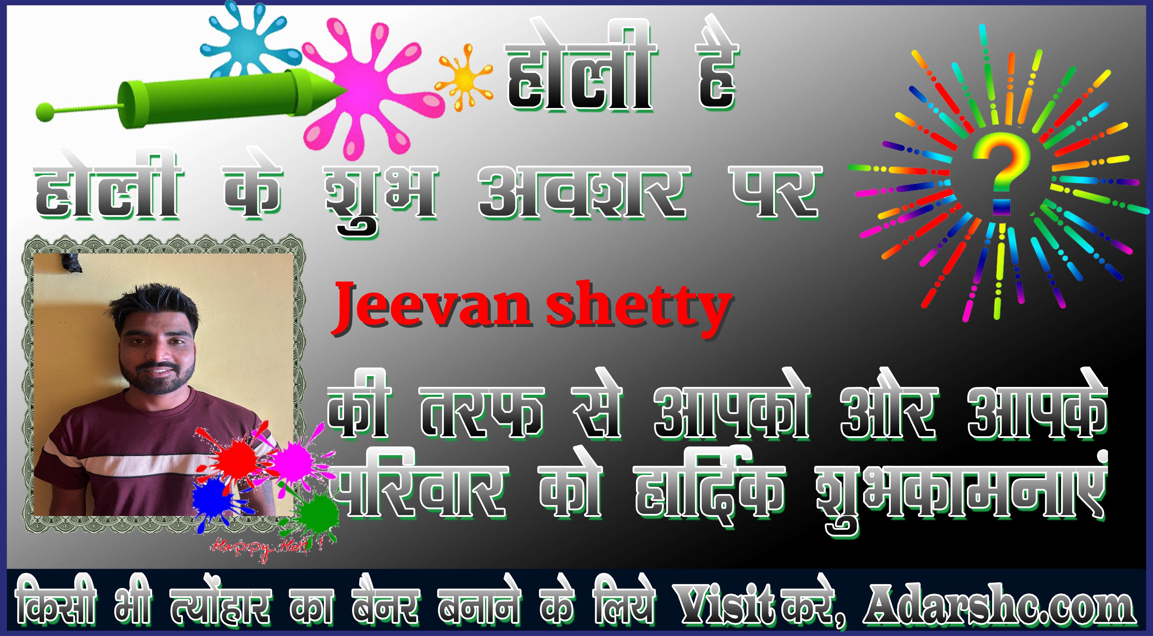 chhatr wishing