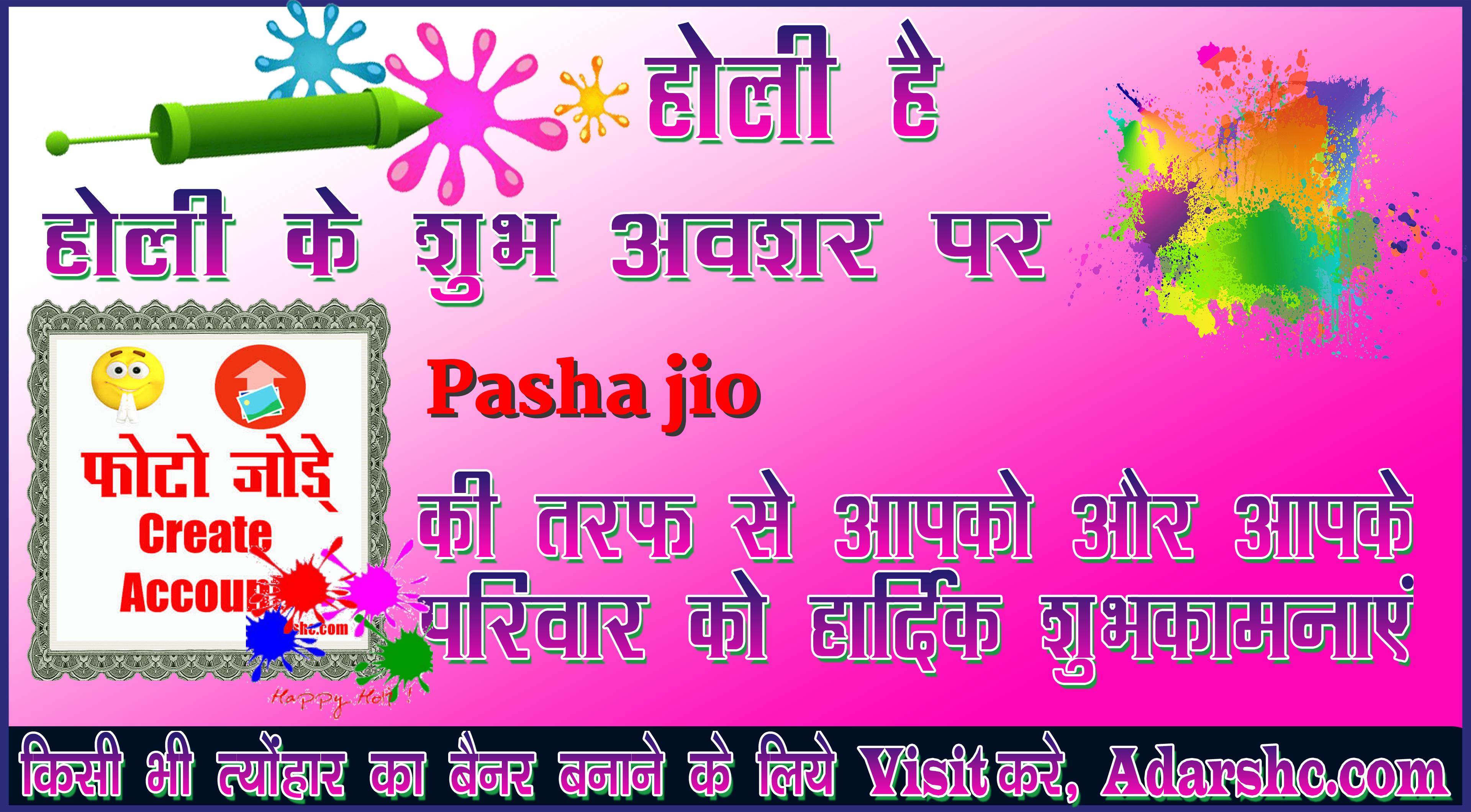 chhatr wishing